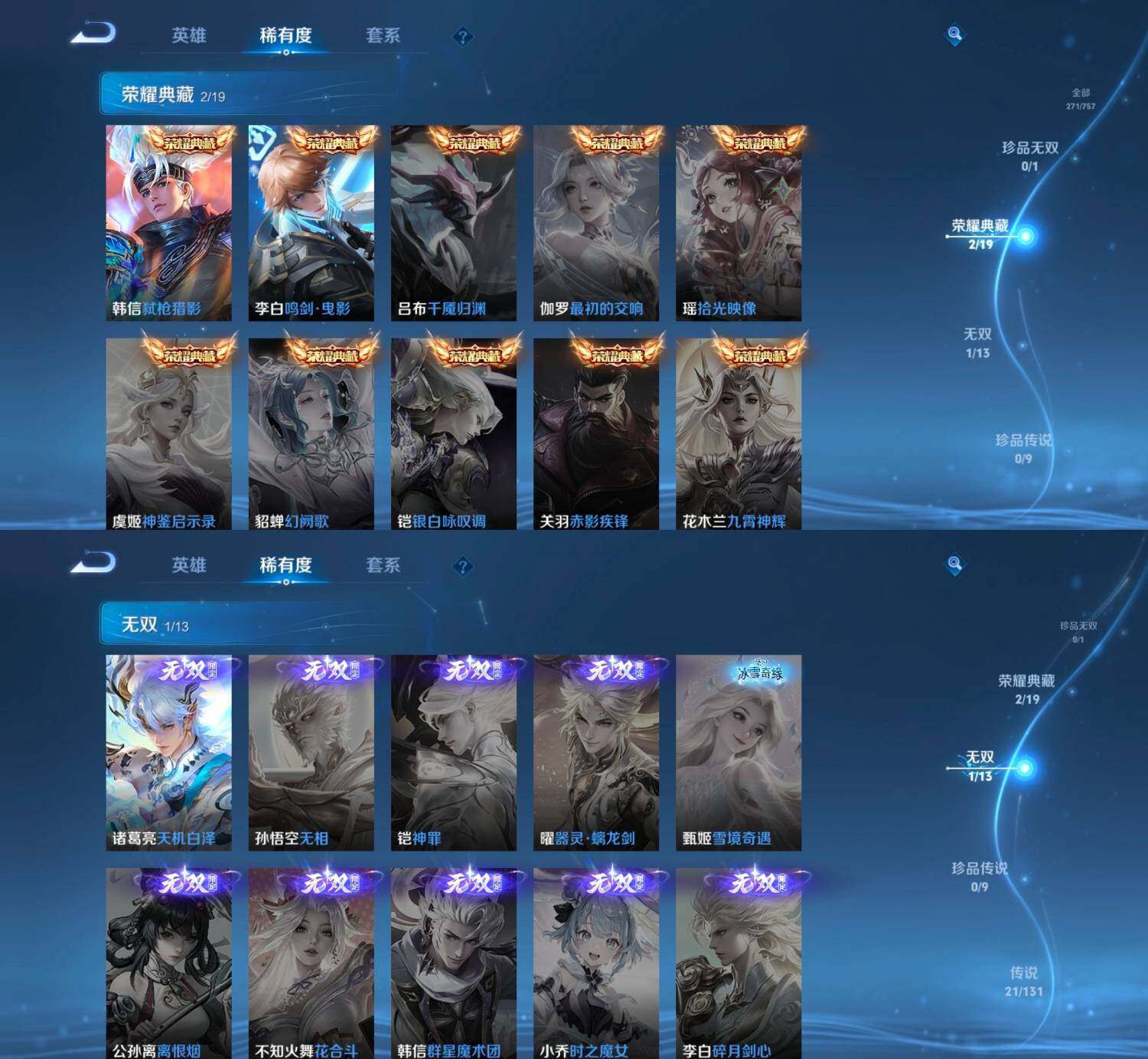 WZCMW4121408王者荣耀账号详情图2