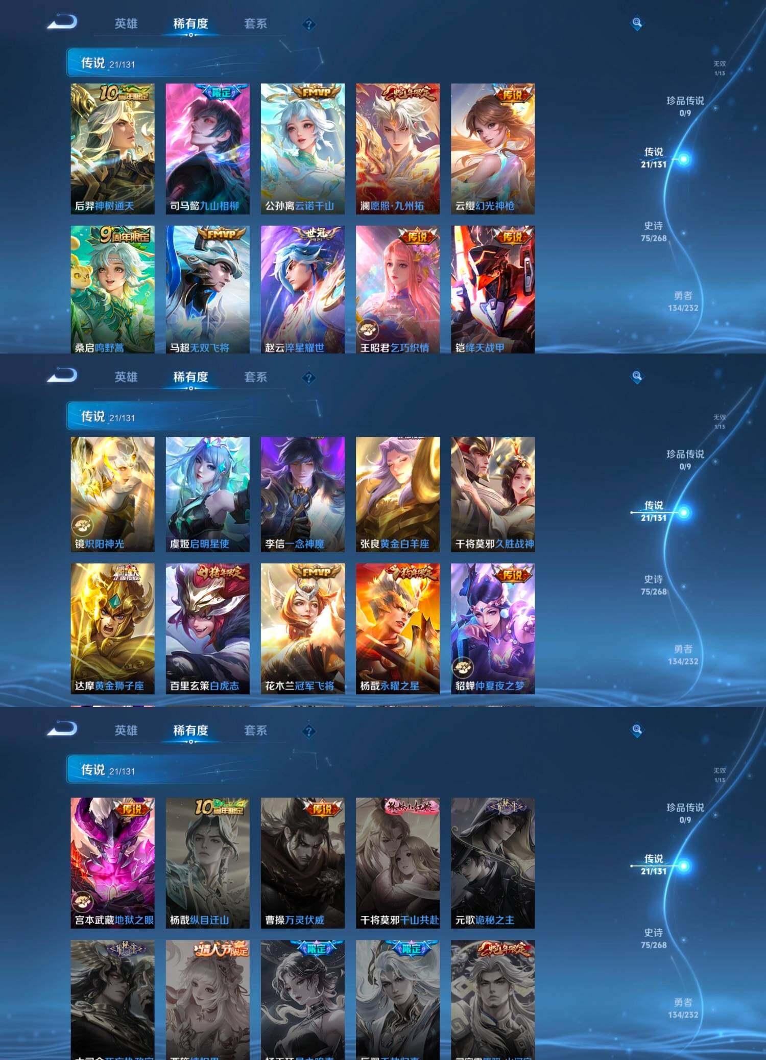 WZCMW4121408王者荣耀账号详情图3