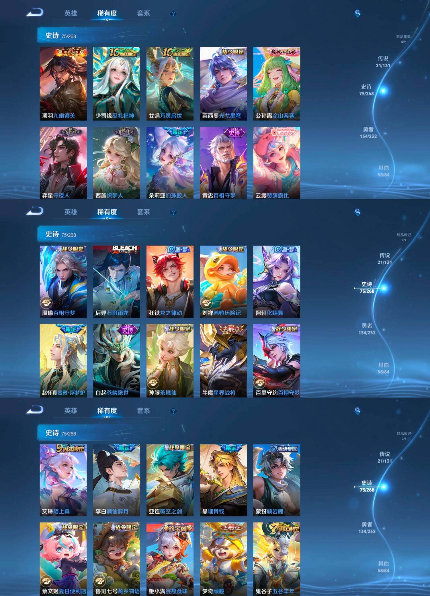 WZCMW4121408王者荣耀账号详情图5