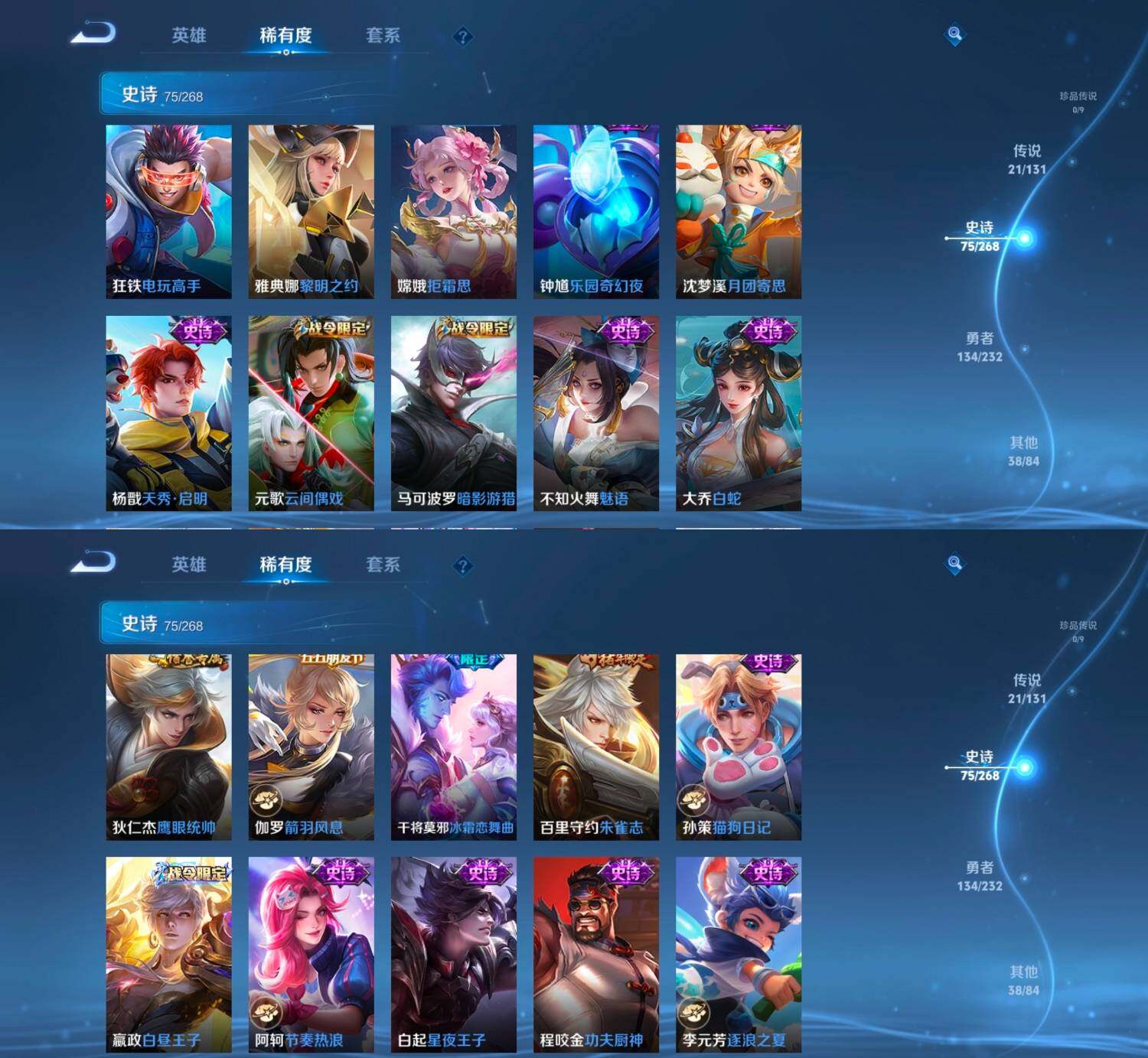 WZCMW4121408王者荣耀账号详情图4