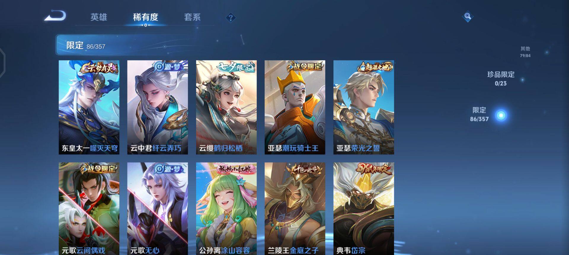 WZQM430241王者荣耀账号详情图8 WZQM430241王者荣耀账号详情图8