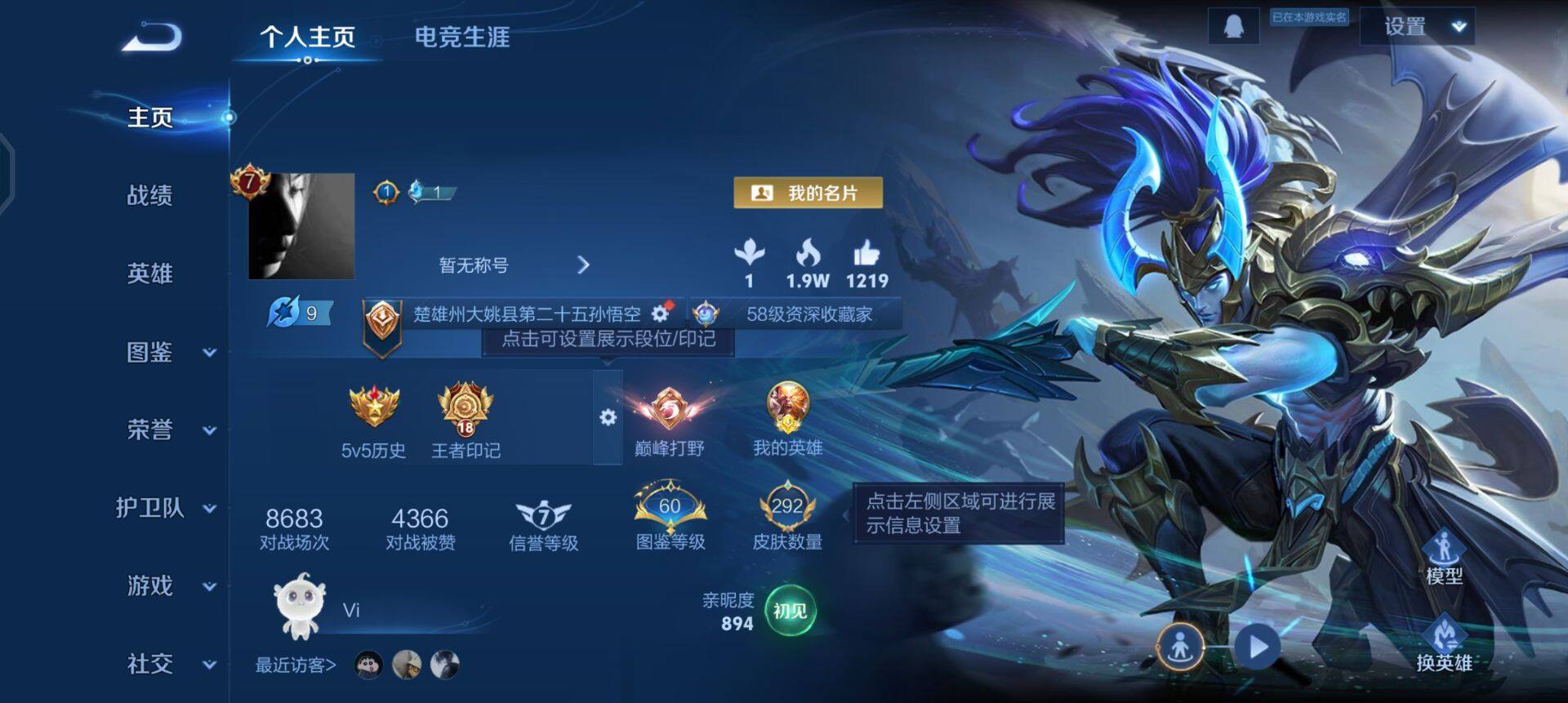 WZQM430241王者荣耀账号详情图3 WZQM430241王者荣耀账号详情图3