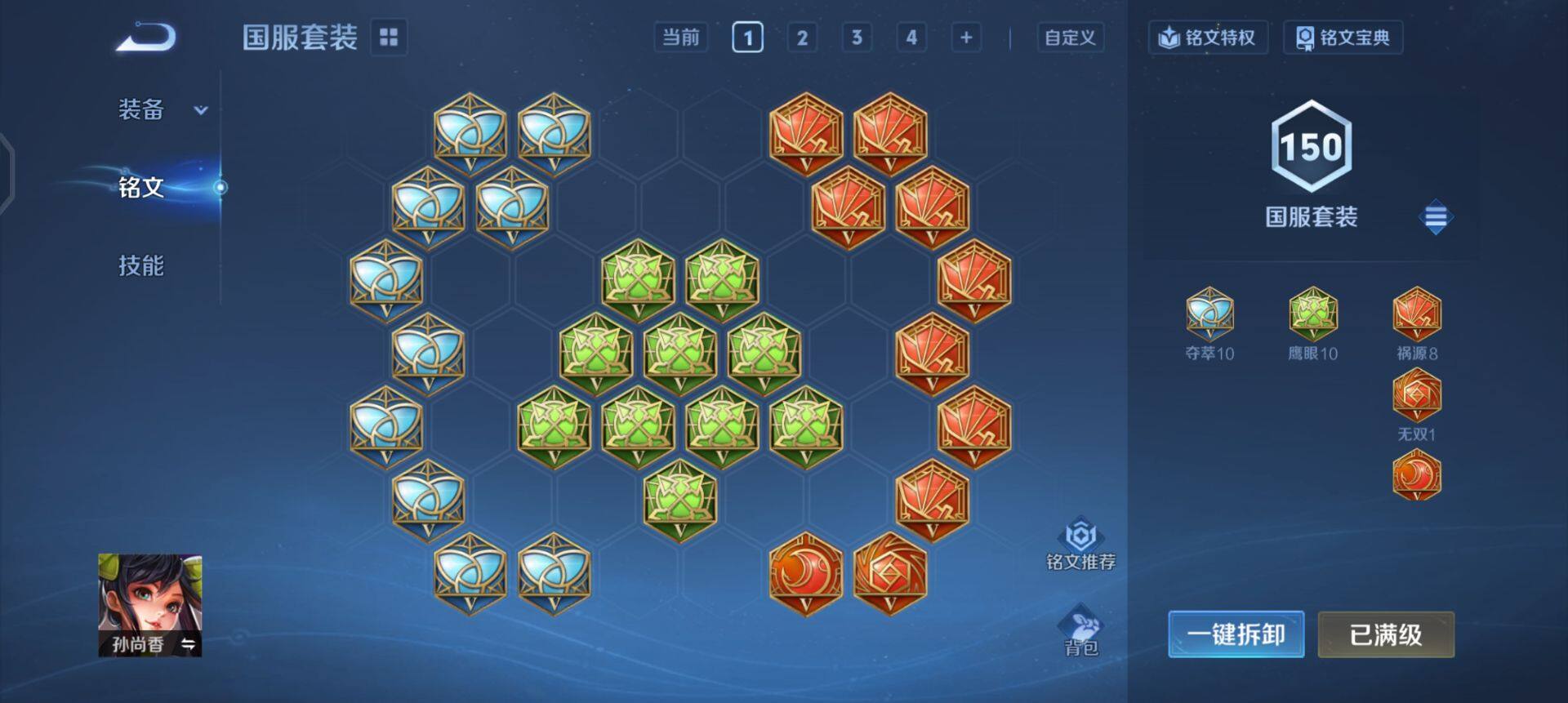 WZQM430241王者荣耀账号详情图10 WZQM430241王者荣耀账号详情图10