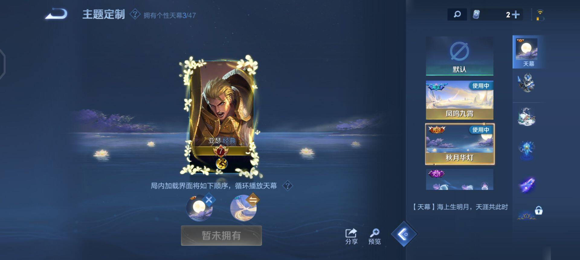 WZQM430241王者荣耀账号详情图11 WZQM430241王者荣耀账号详情图11