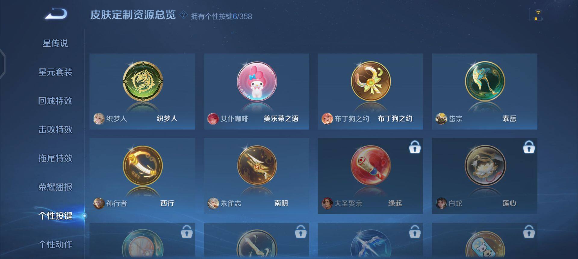 WZQM430241王者荣耀账号详情图16 WZQM430241王者荣耀账号详情图16