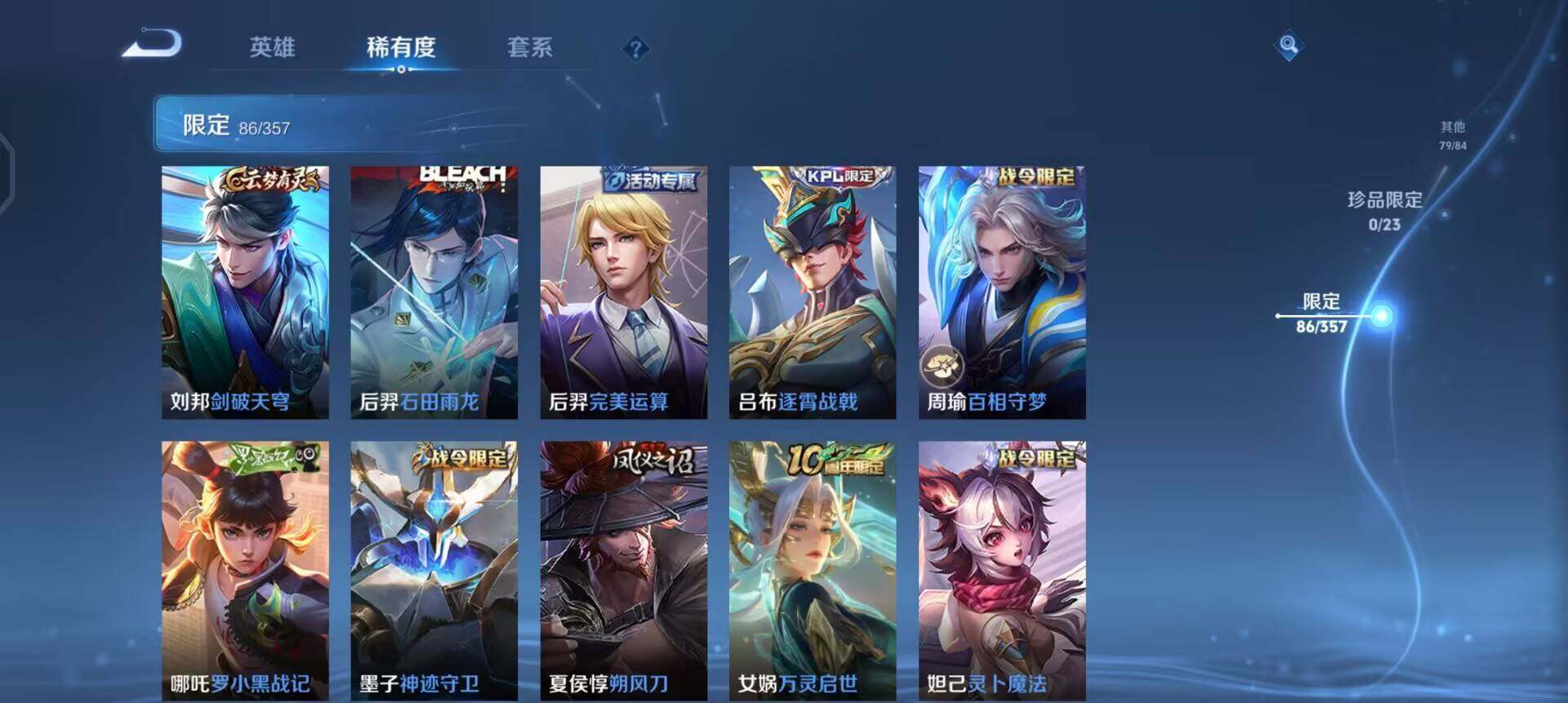 WZQM430241王者荣耀账号详情图17 WZQM430241王者荣耀账号详情图17