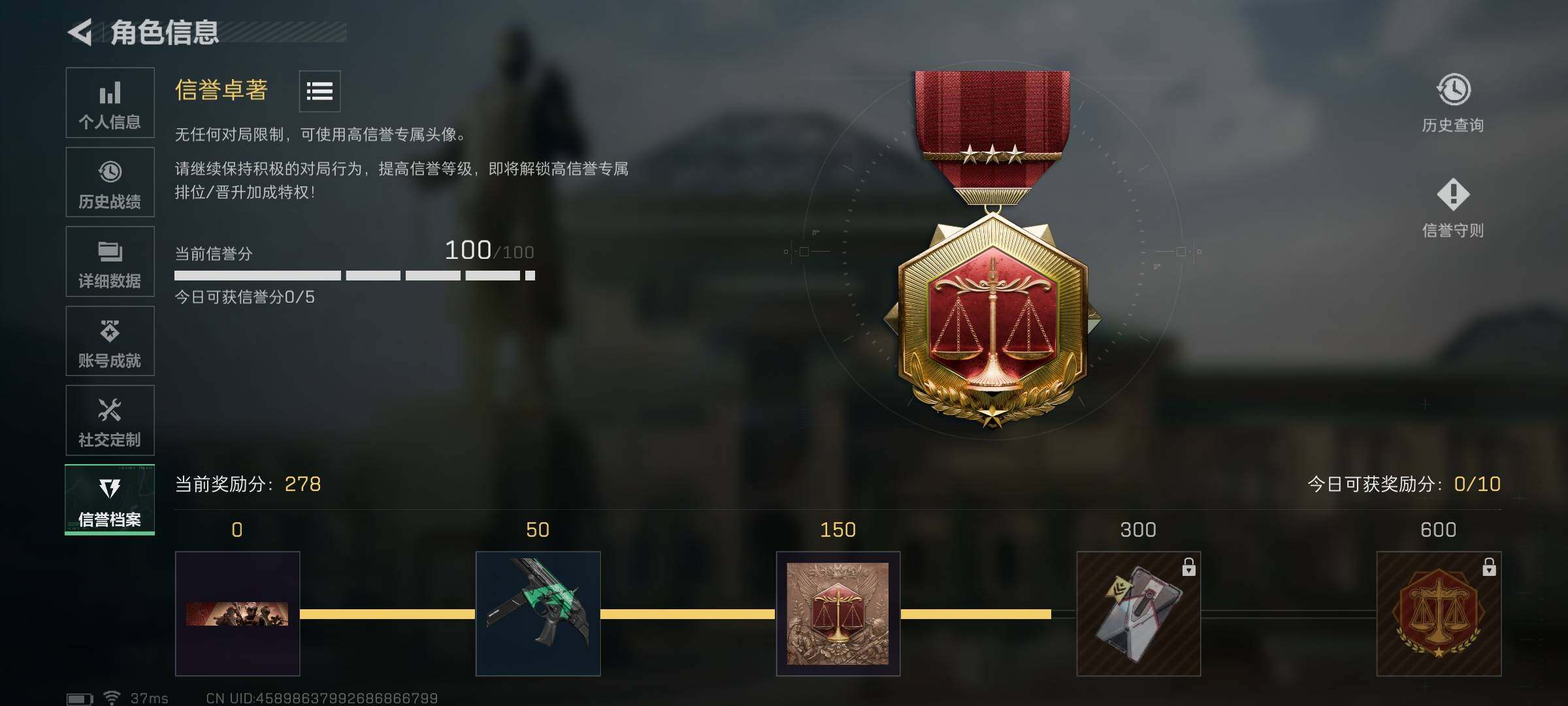 SJZEY45247三角洲行动账号详情图4 SJZEY45247三角洲行动账号详情图4