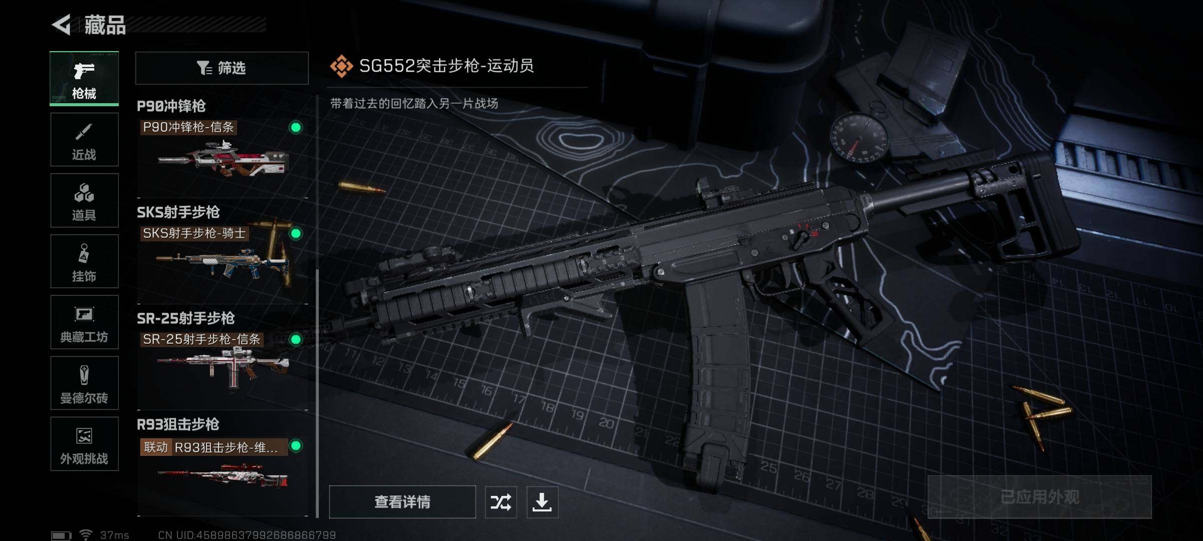 SJZEY45247三角洲行动账号详情图11 SJZEY45247三角洲行动账号详情图11