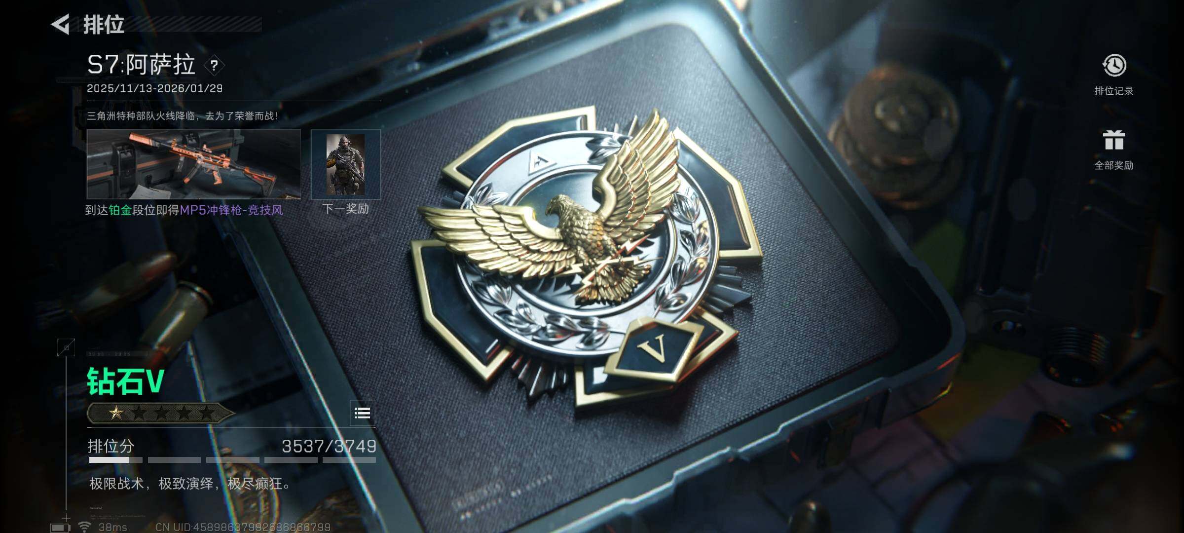 SJZEY45247三角洲行动账号详情图13 SJZEY45247三角洲行动账号详情图13