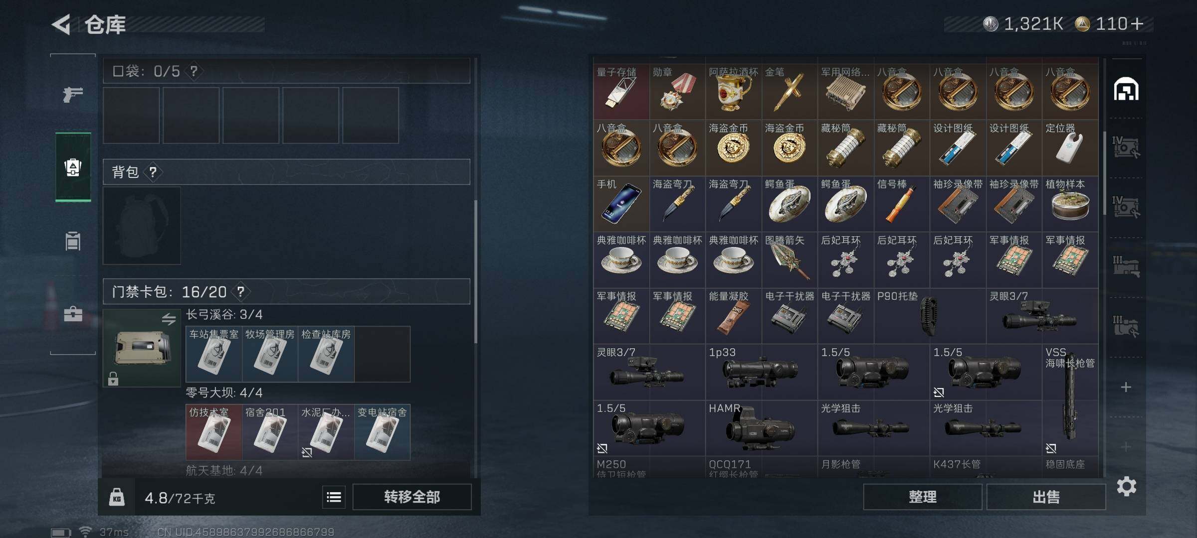 SJZEY45247三角洲行动账号详情图15 SJZEY45247三角洲行动账号详情图15