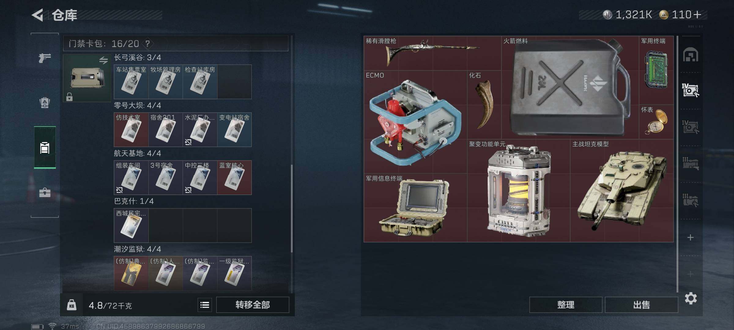 SJZEY45247三角洲行动账号详情图16 SJZEY45247三角洲行动账号详情图16