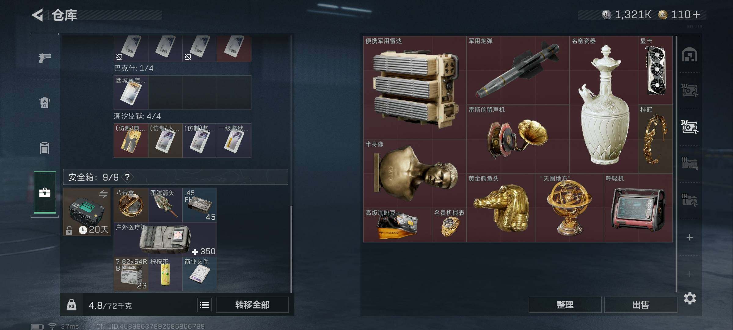 SJZEY45247三角洲行动账号详情图17 SJZEY45247三角洲行动账号详情图17