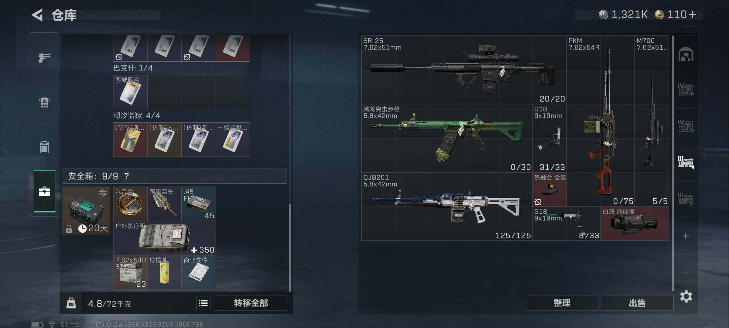 SJZEY45247三角洲行动账号详情图18 SJZEY45247三角洲行动账号详情图18