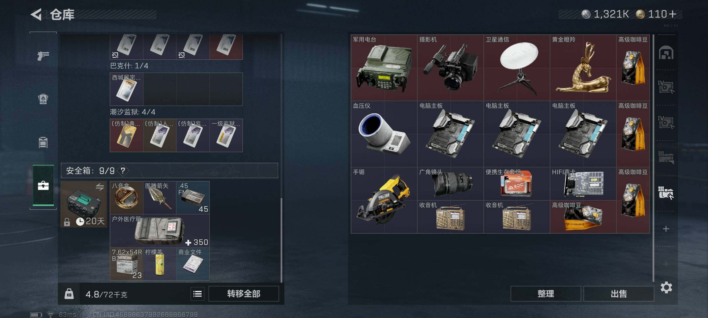 SJZEY45247三角洲行动账号详情图19 SJZEY45247三角洲行动账号详情图19