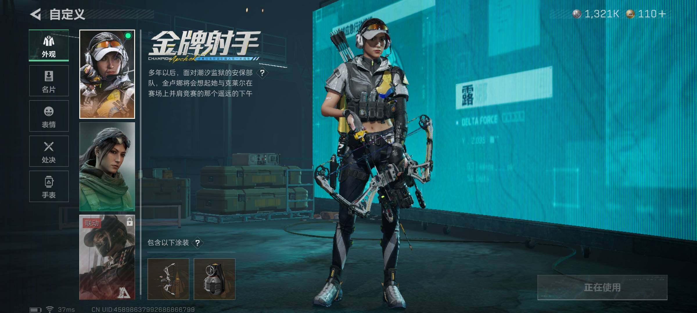 SJZEY45247三角洲行动账号详情图8 SJZEY45247三角洲行动账号详情图8