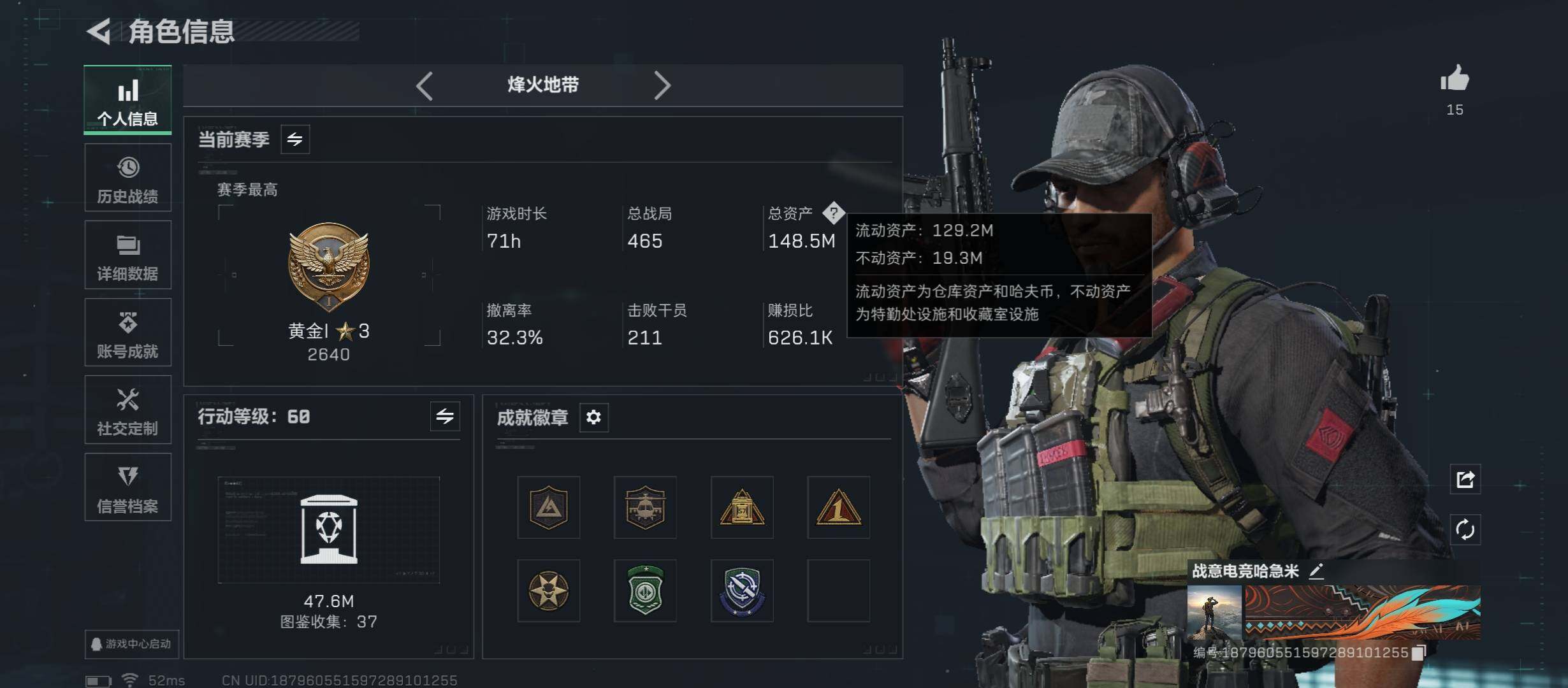 SJZCMW48739三角洲行动账号详情图3 SJZCMW48739三角洲行动账号详情图3