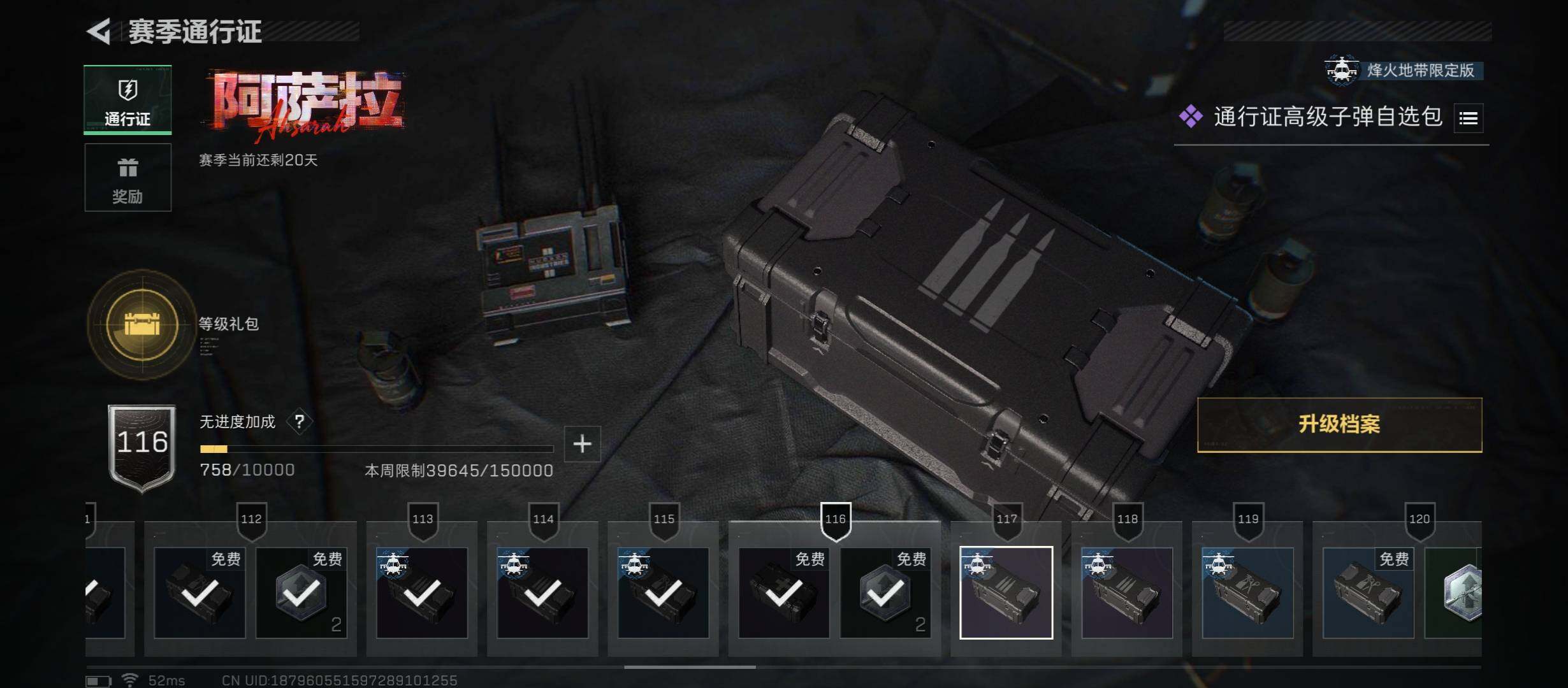 SJZCMW48739三角洲行动账号详情图15 SJZCMW48739三角洲行动账号详情图15