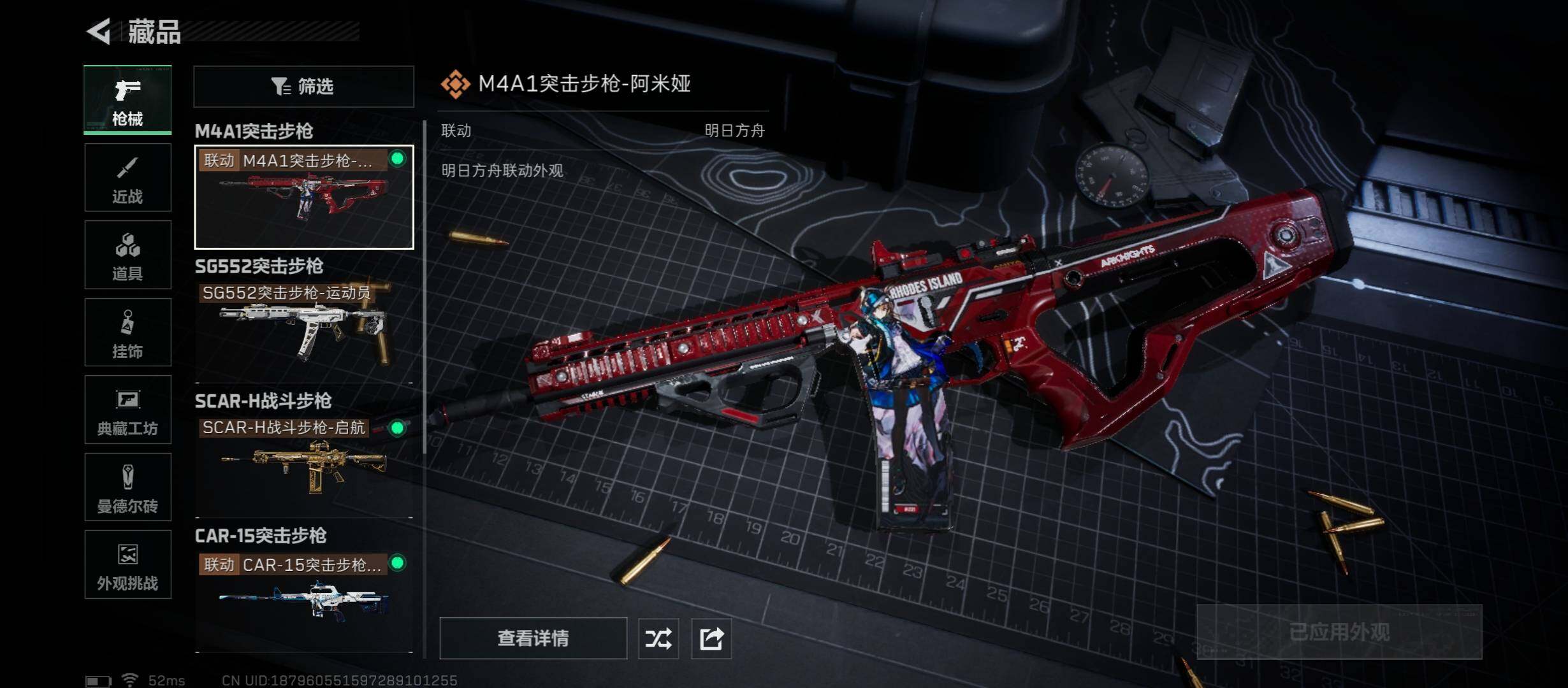 SJZCMW48739三角洲行动账号详情图11 SJZCMW48739三角洲行动账号详情图11