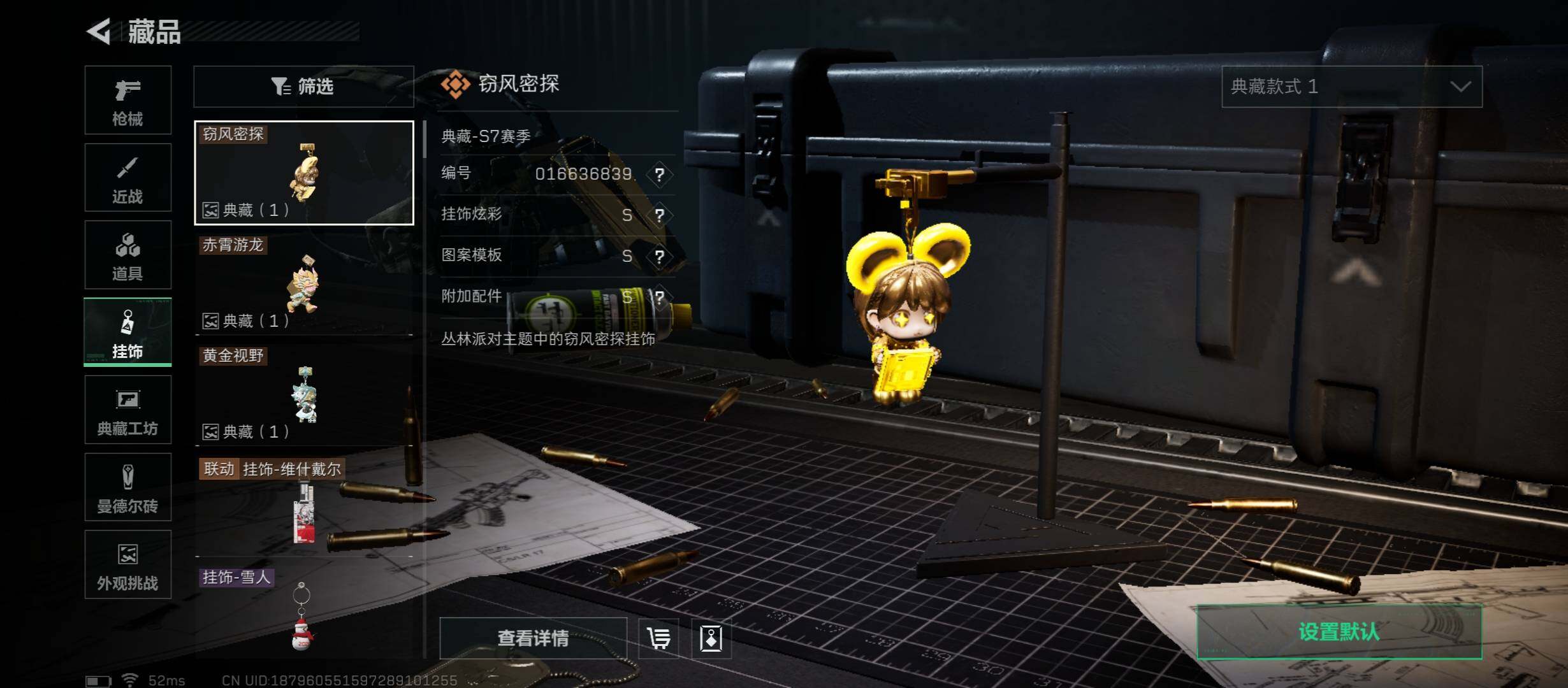 SJZCMW48739三角洲行动账号详情图14 SJZCMW48739三角洲行动账号详情图14