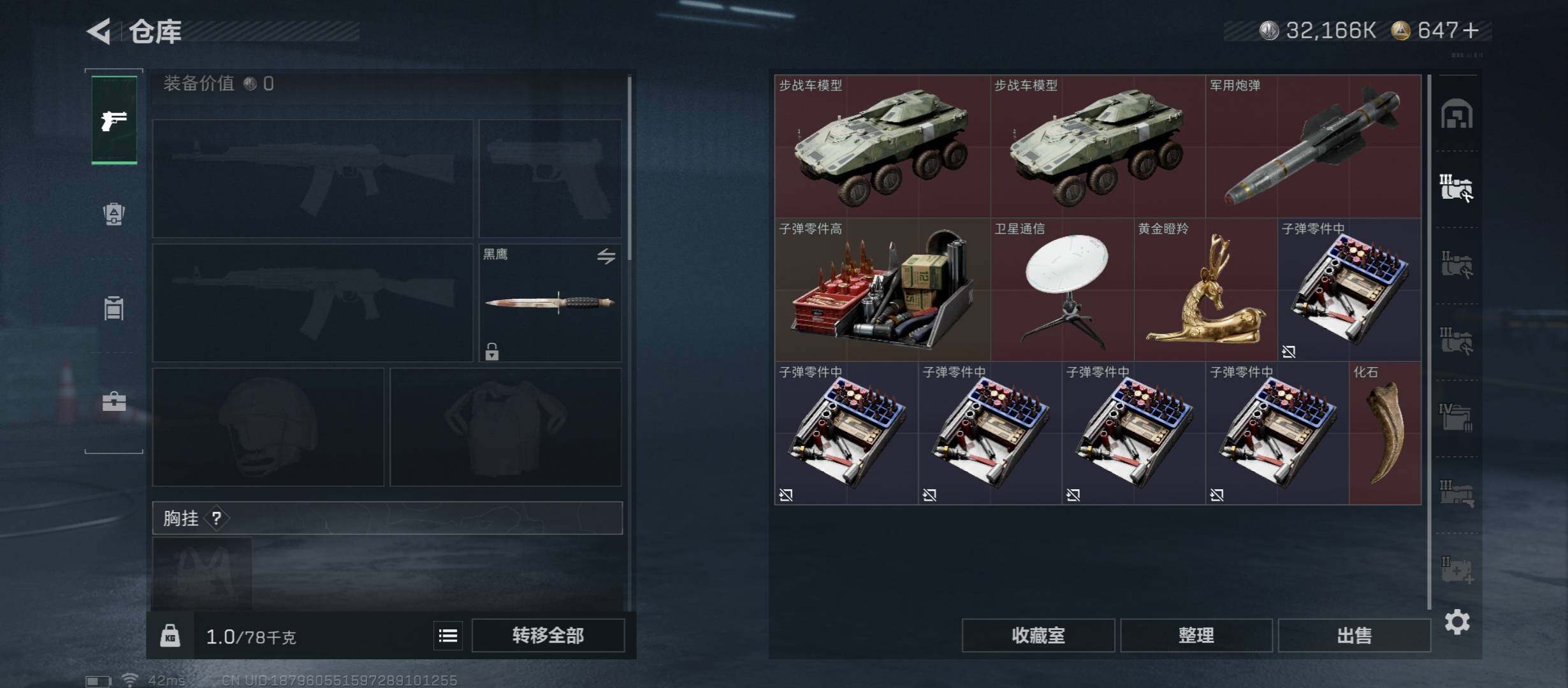 SJZCMW48739三角洲行动账号详情图18 SJZCMW48739三角洲行动账号详情图18