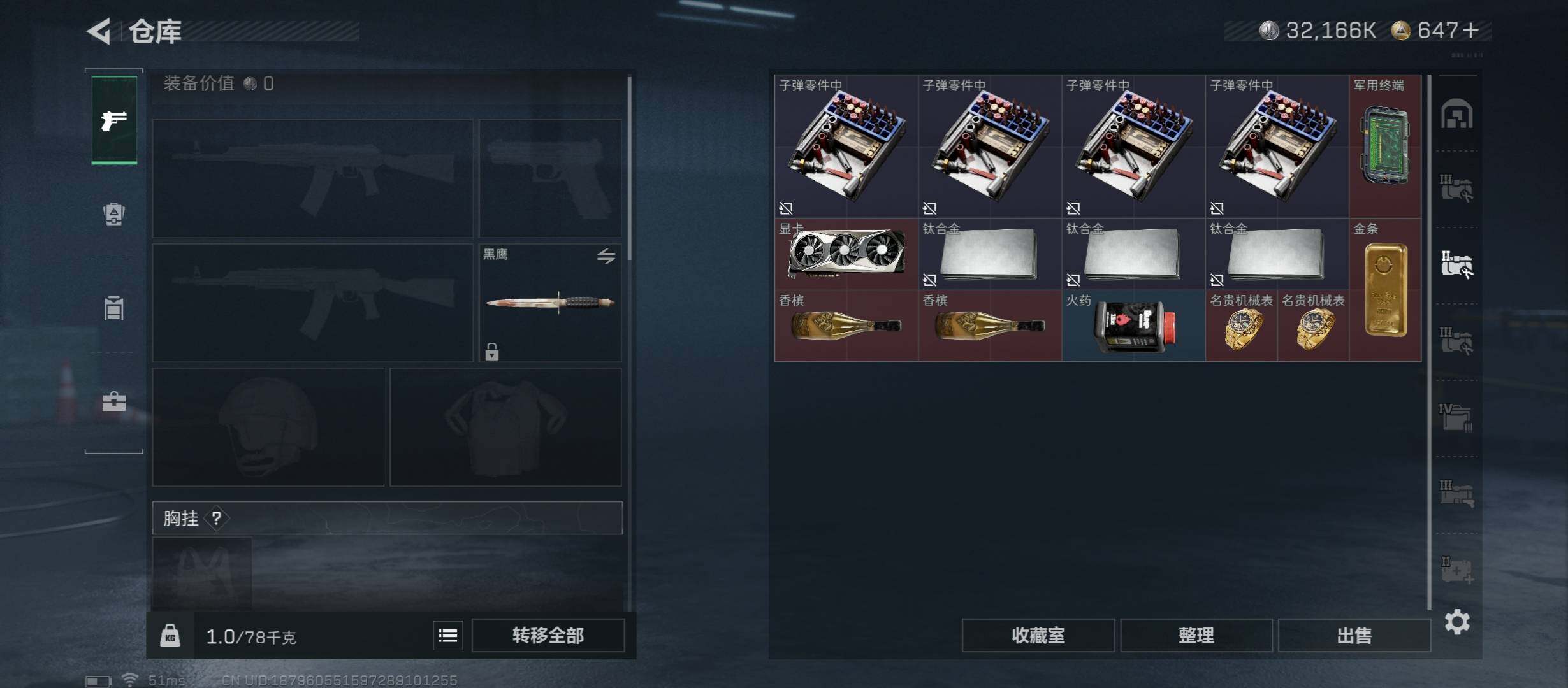 SJZCMW48739三角洲行动账号详情图19 SJZCMW48739三角洲行动账号详情图19