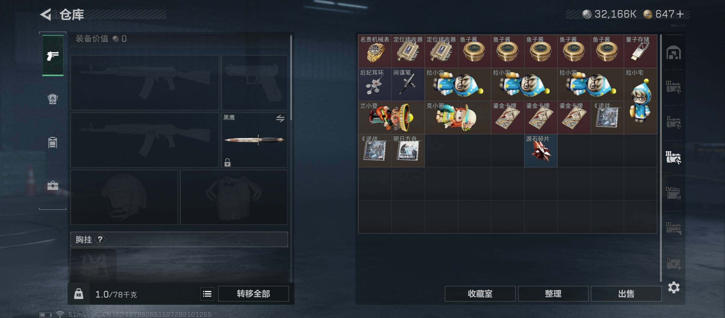 SJZCMW48739三角洲行动账号详情图20 SJZCMW48739三角洲行动账号详情图20