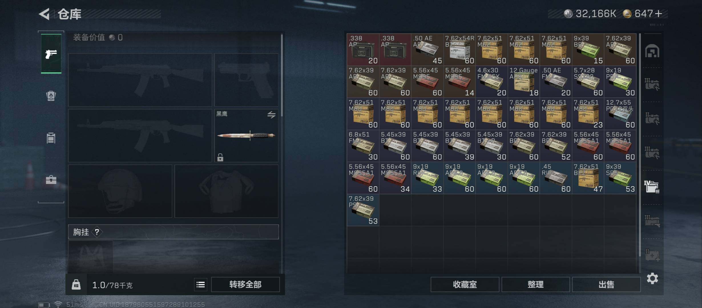 SJZCMW48739三角洲行动账号详情图21 SJZCMW48739三角洲行动账号详情图21