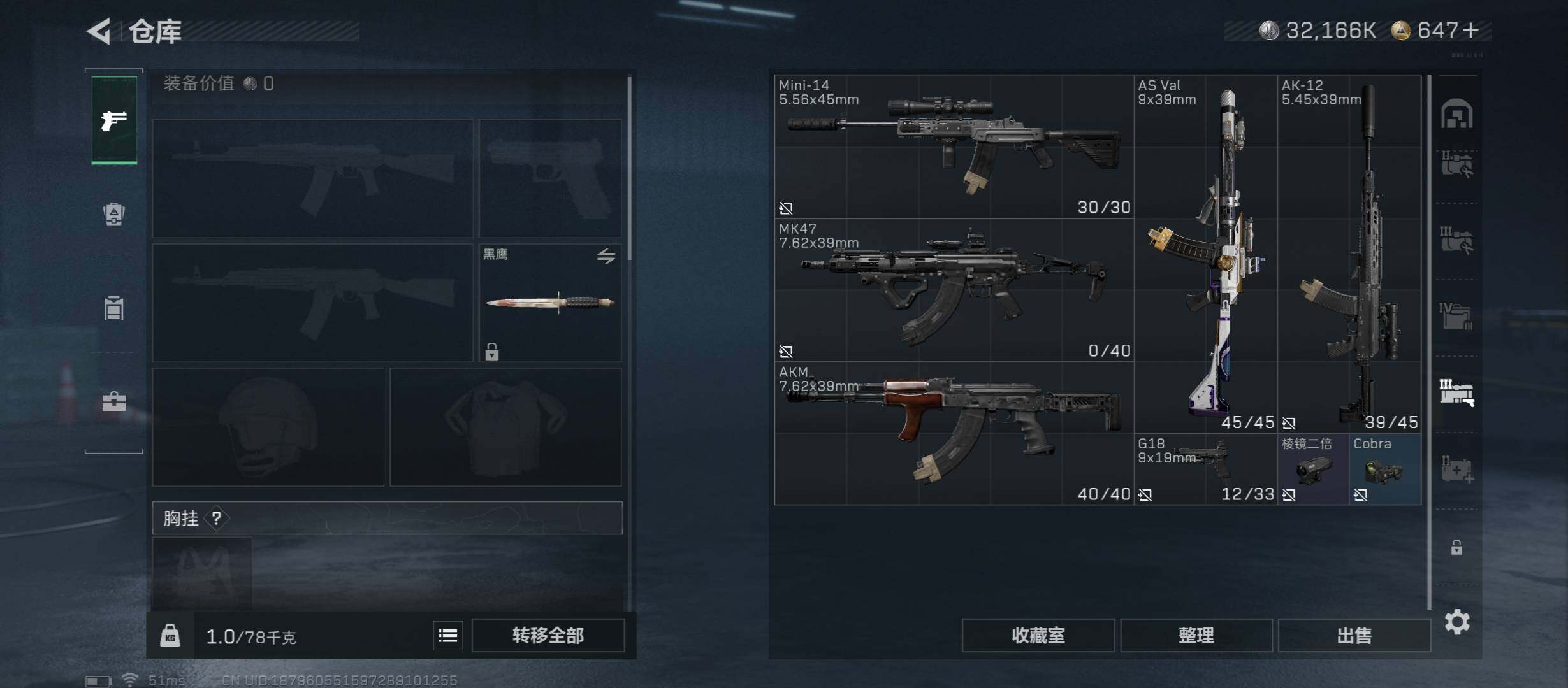 SJZCMW48739三角洲行动账号详情图22 SJZCMW48739三角洲行动账号详情图22