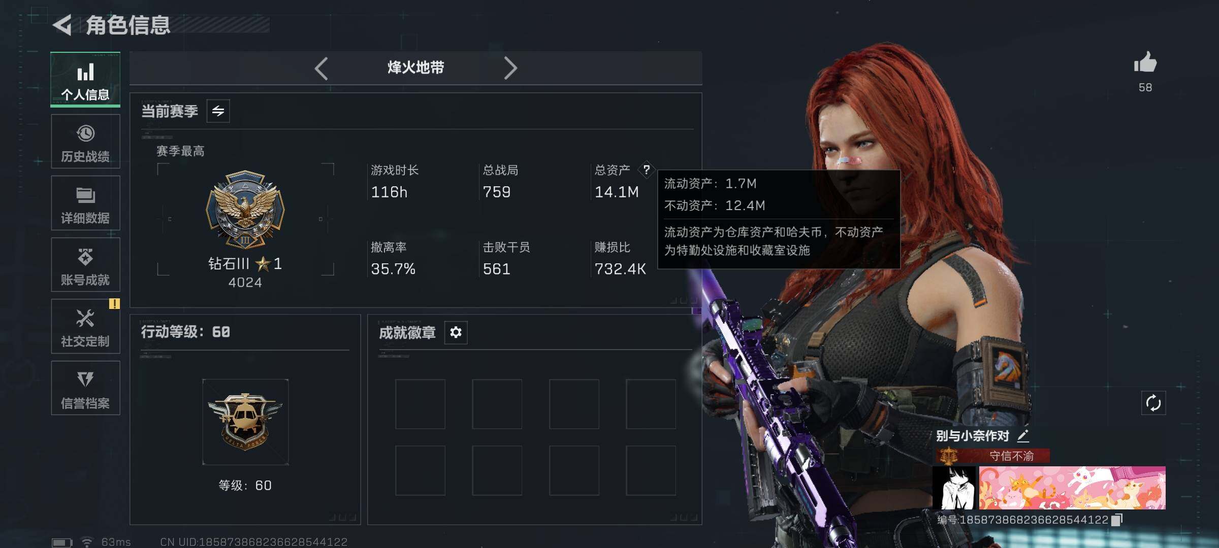 SJZQM45304三角洲行动账号详情图4