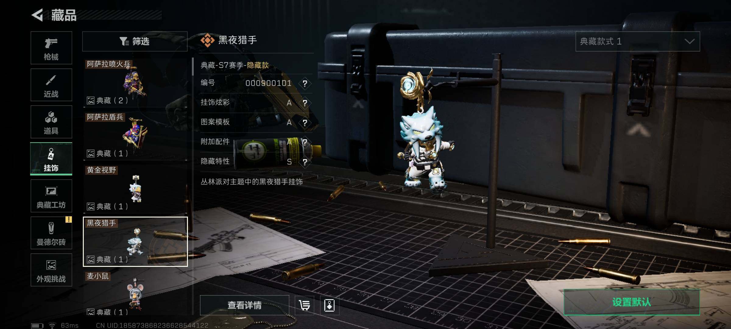 SJZQM45304三角洲行动账号详情图13