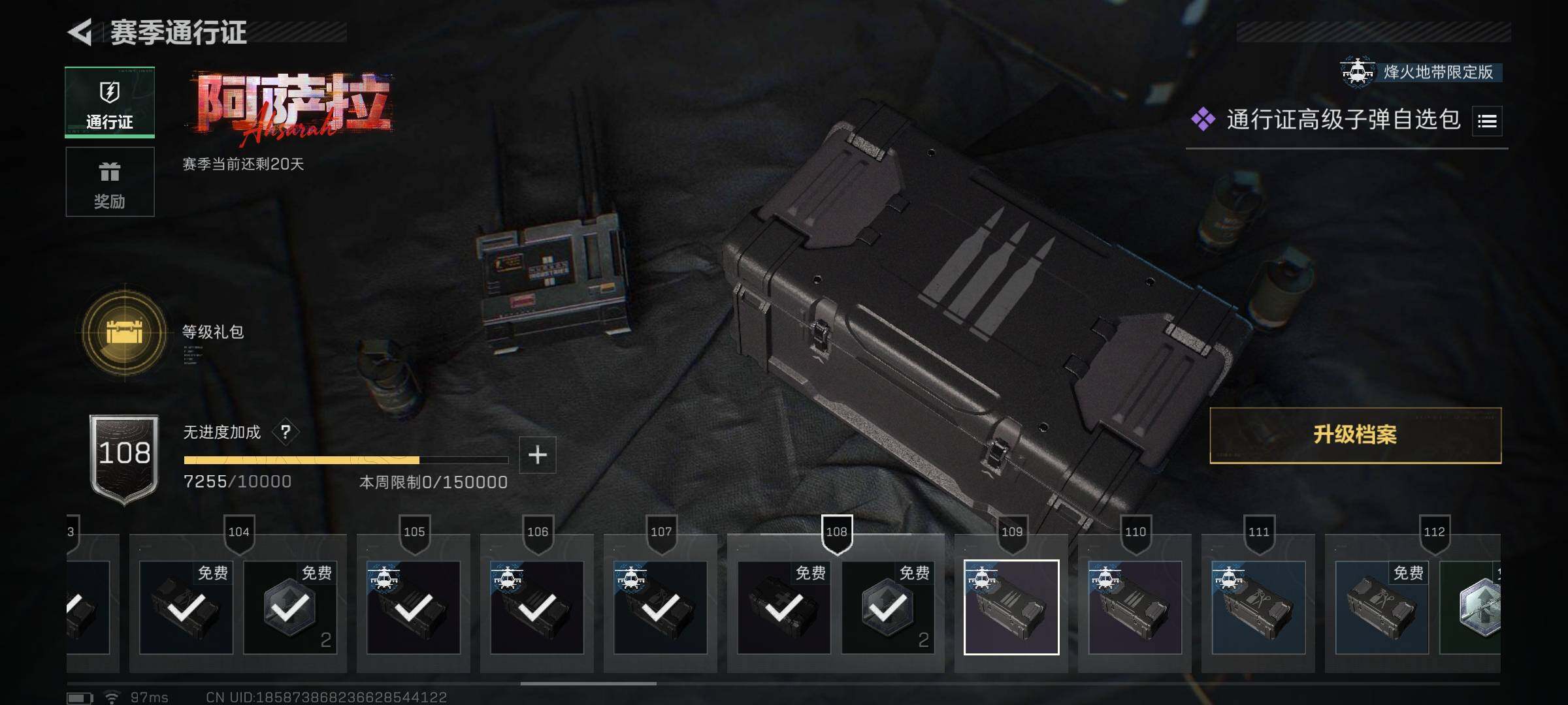 SJZQM45304三角洲行动账号详情图18