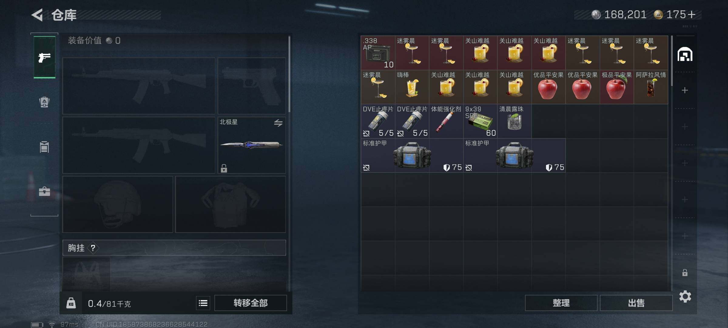 SJZQM45304三角洲行动账号详情图20