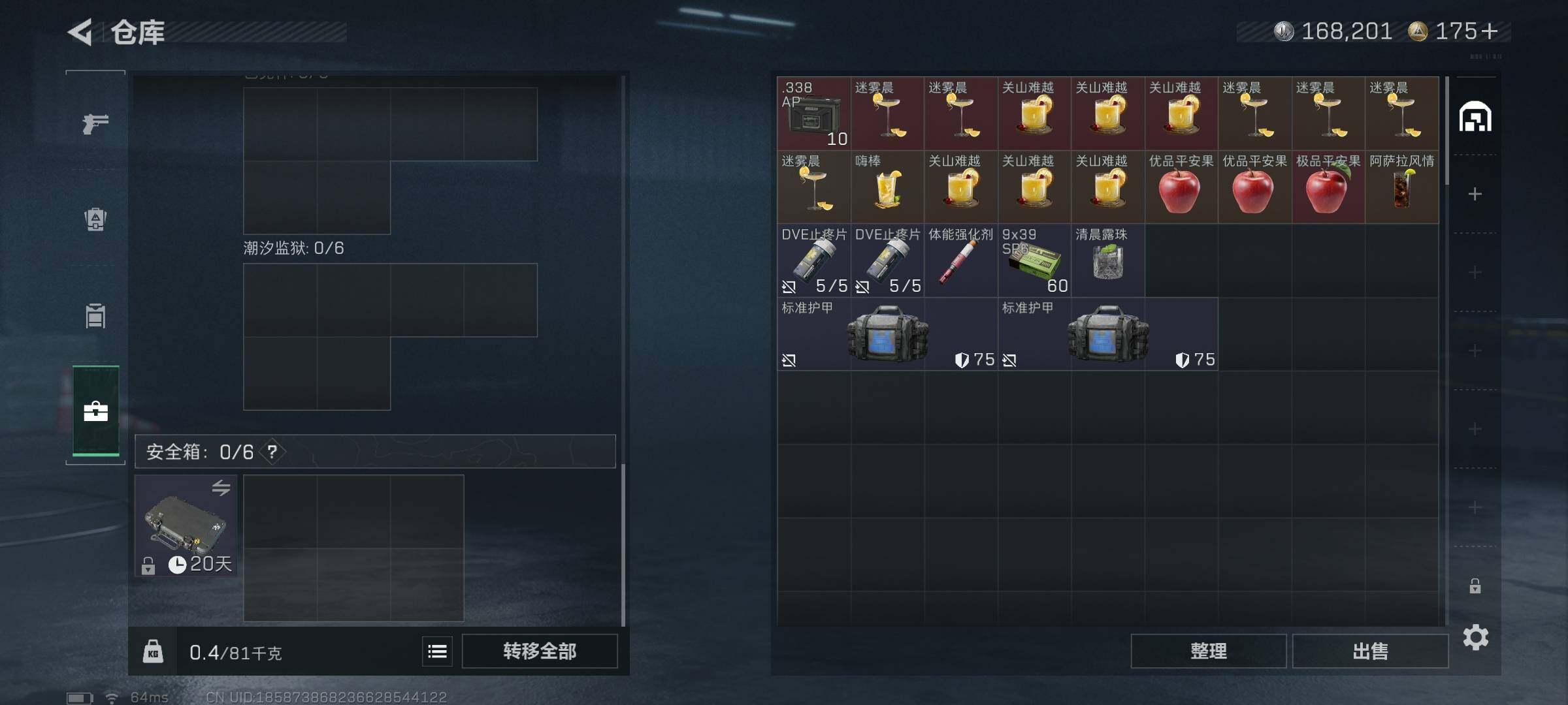 SJZQM45304三角洲行动账号详情图21