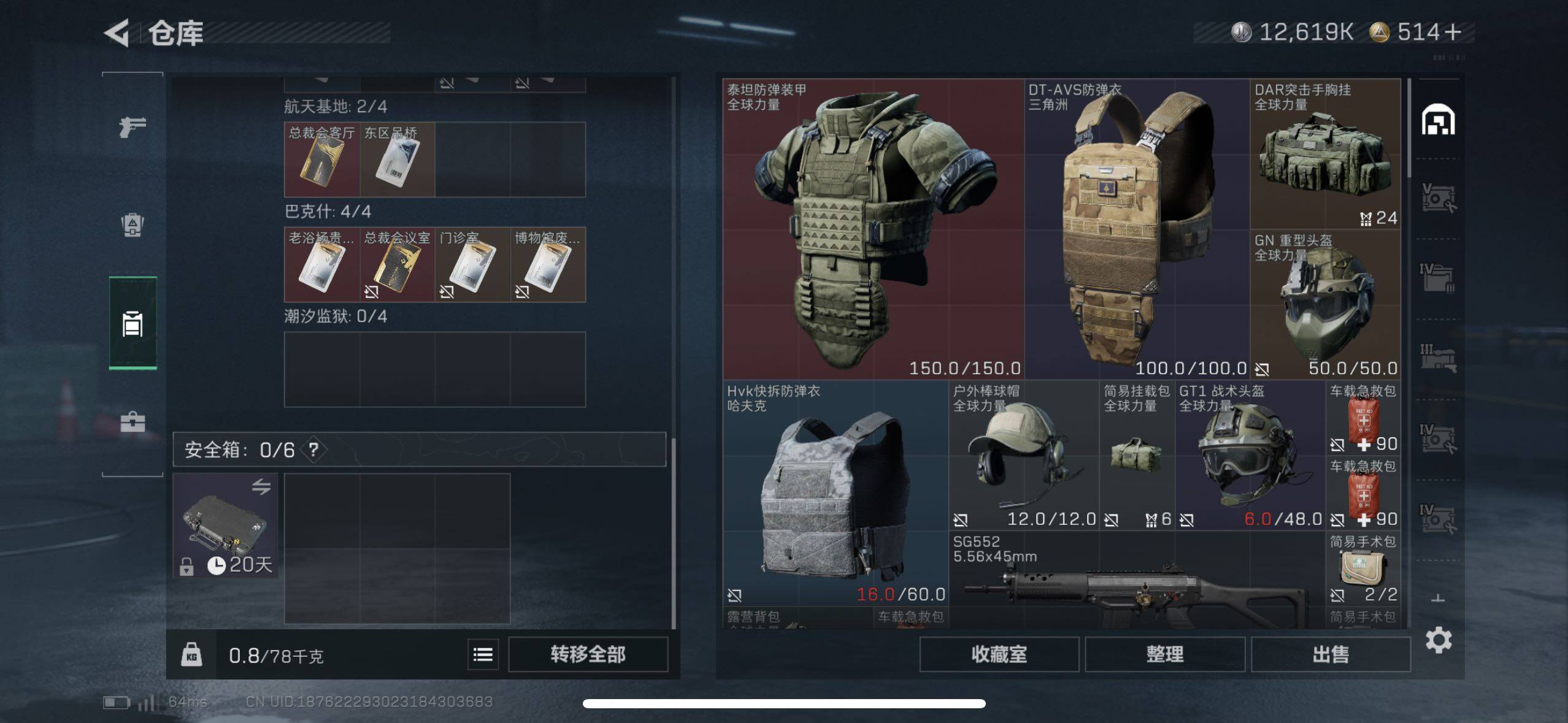 SJZCMW46698三角洲行动账号详情图15