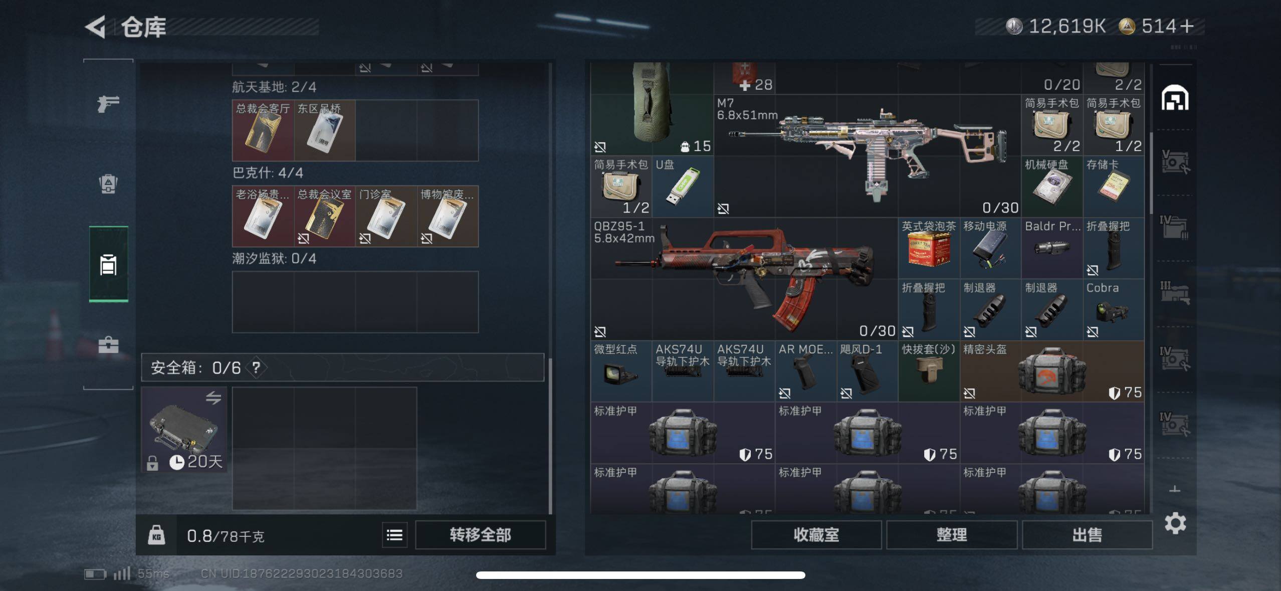 SJZCMW46698三角洲行动账号详情图14