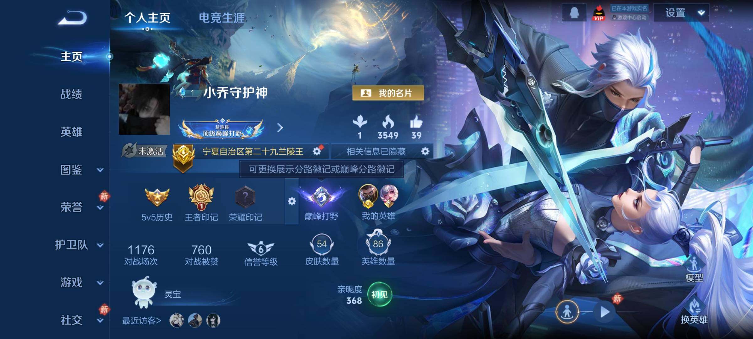 WZCMY430871王者荣耀账号详情图2