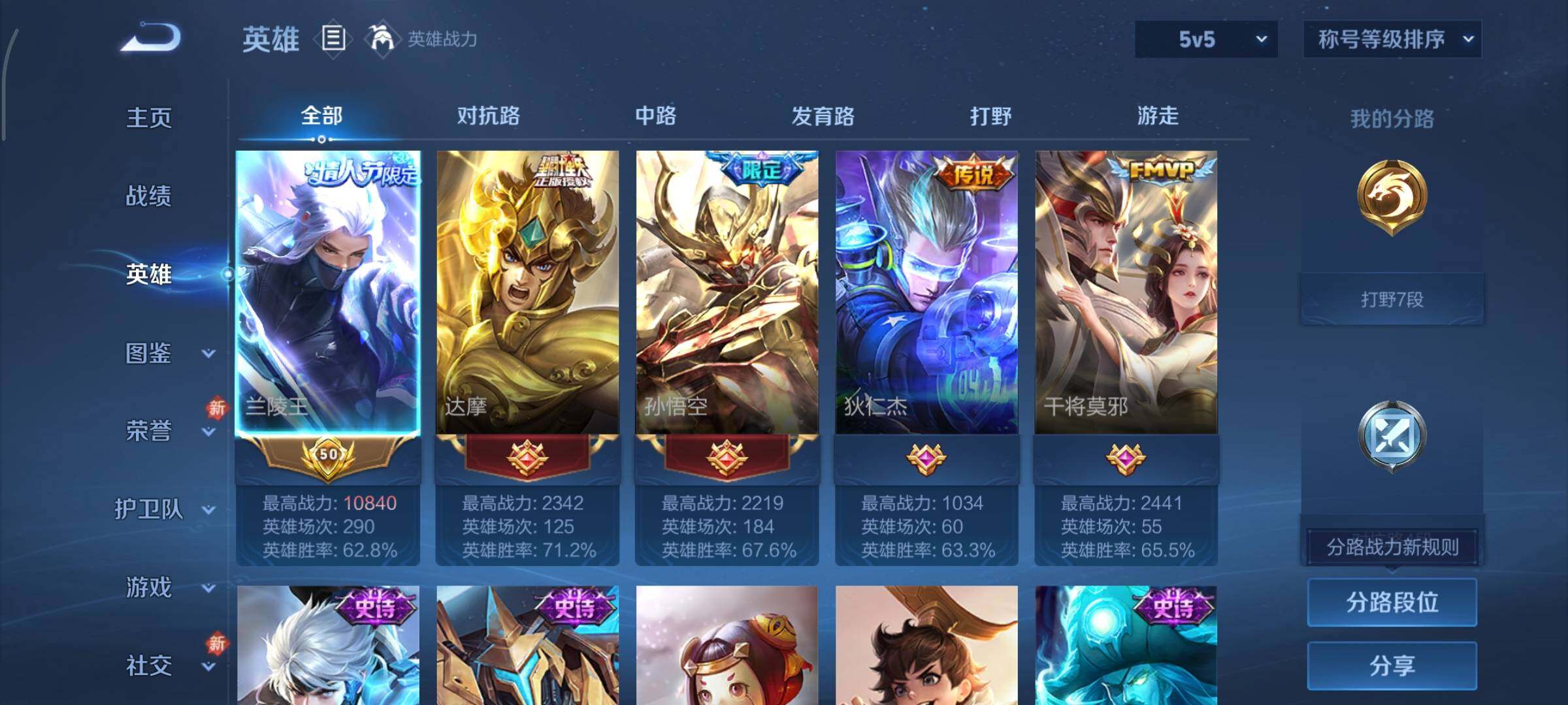 WZCMY430871王者荣耀账号详情图3