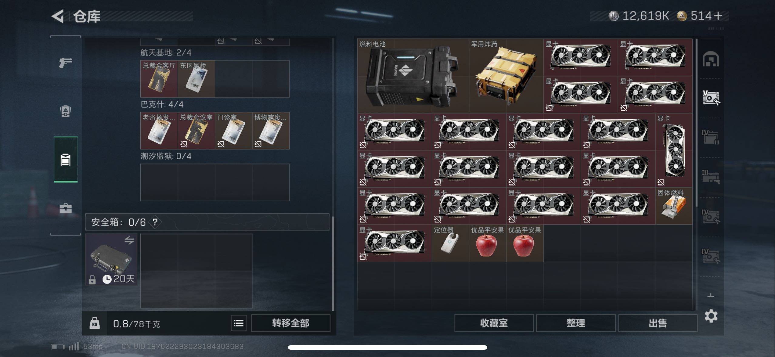 SJZCMW46698三角洲行动账号详情图10