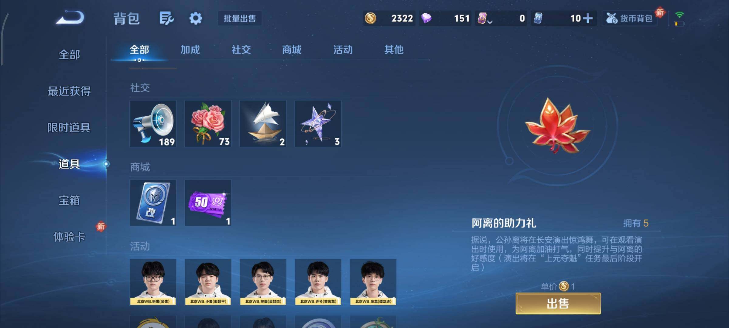 WZCMY430871王者荣耀账号详情图9