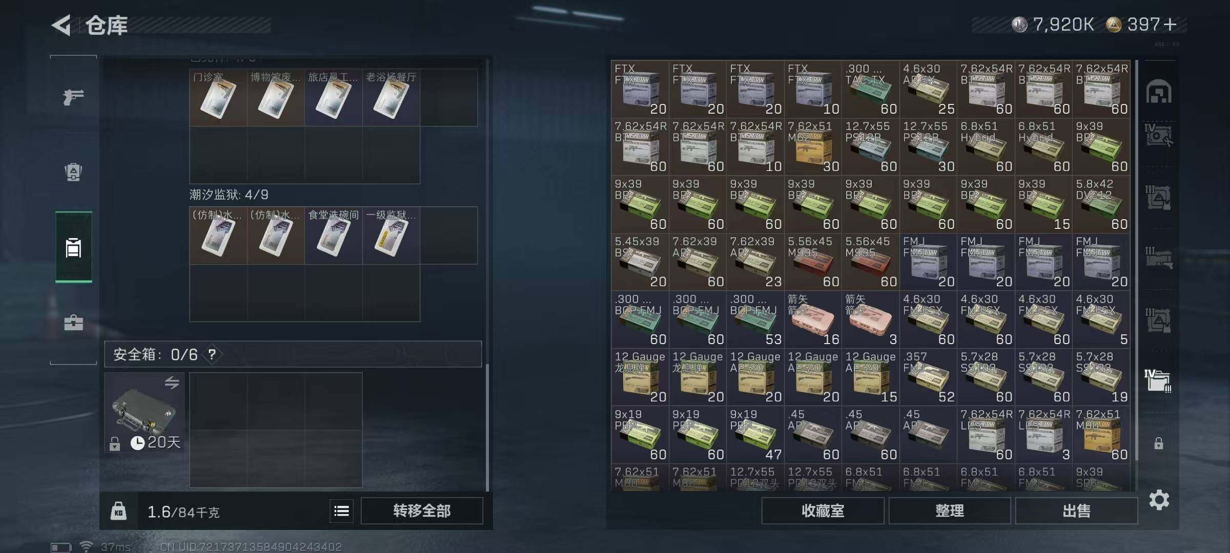 SJZEY46011三角洲行动账号详情图16