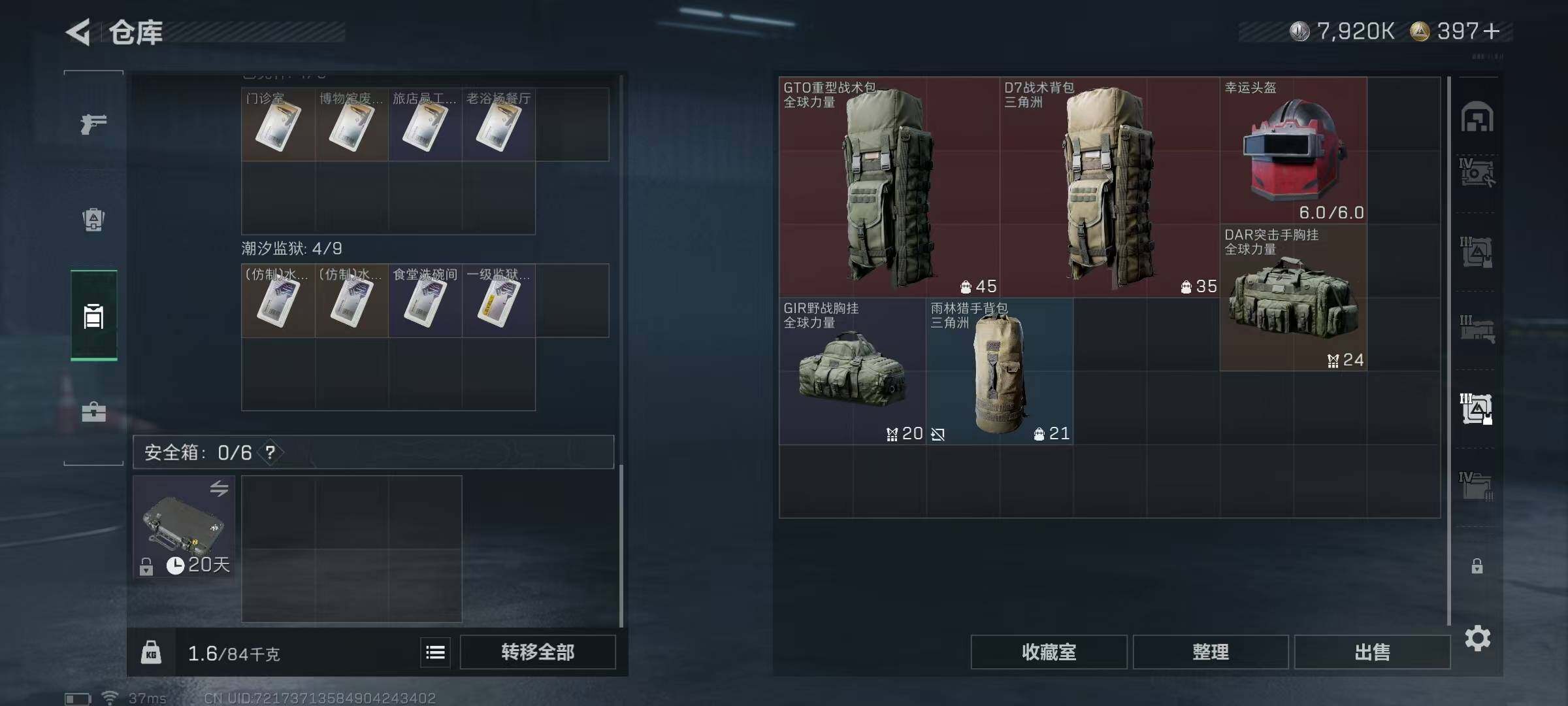 SJZEY46011三角洲行动账号详情图17