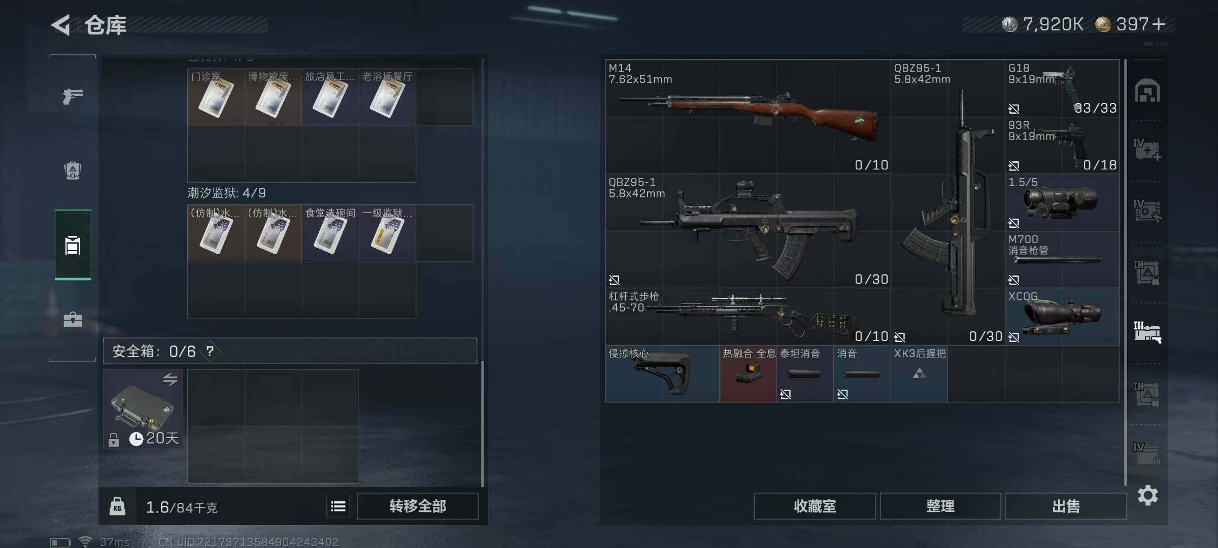 SJZEY46011三角洲行动账号详情图18