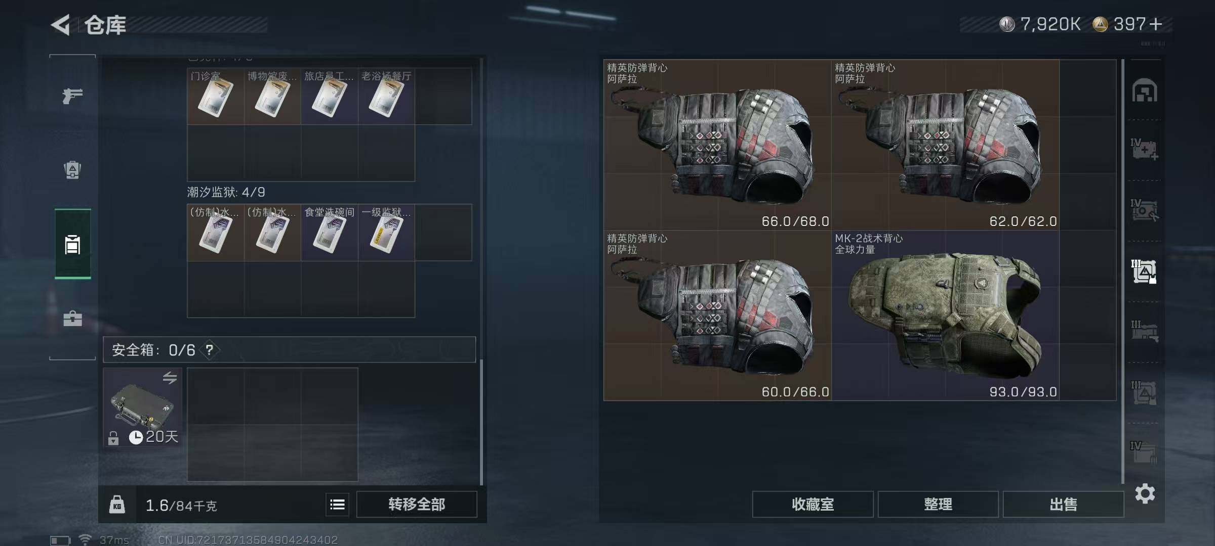 SJZEY46011三角洲行动账号详情图19