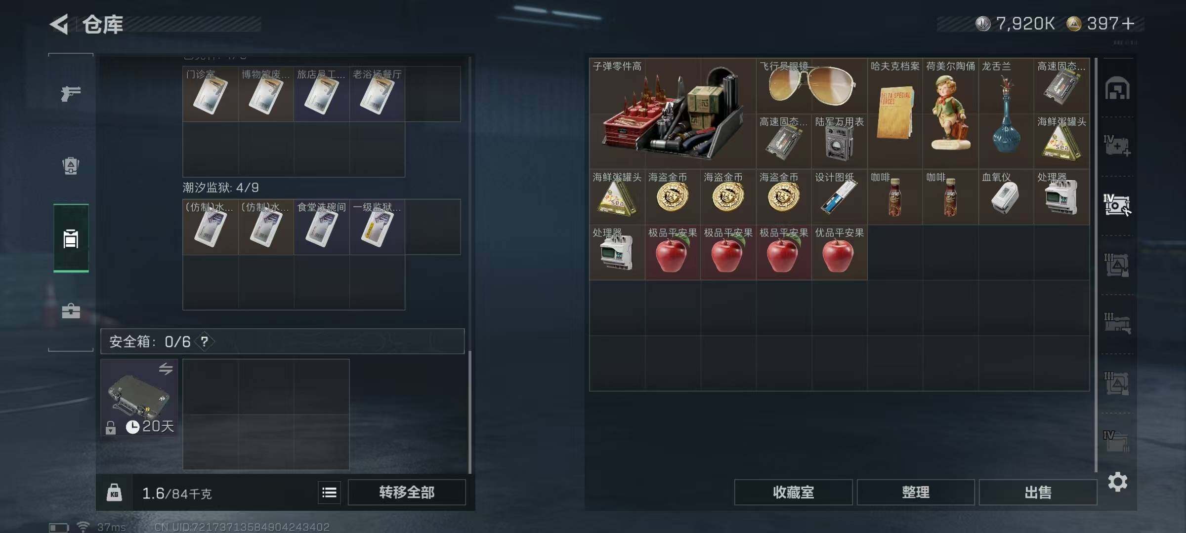 SJZEY46011三角洲行动账号详情图20