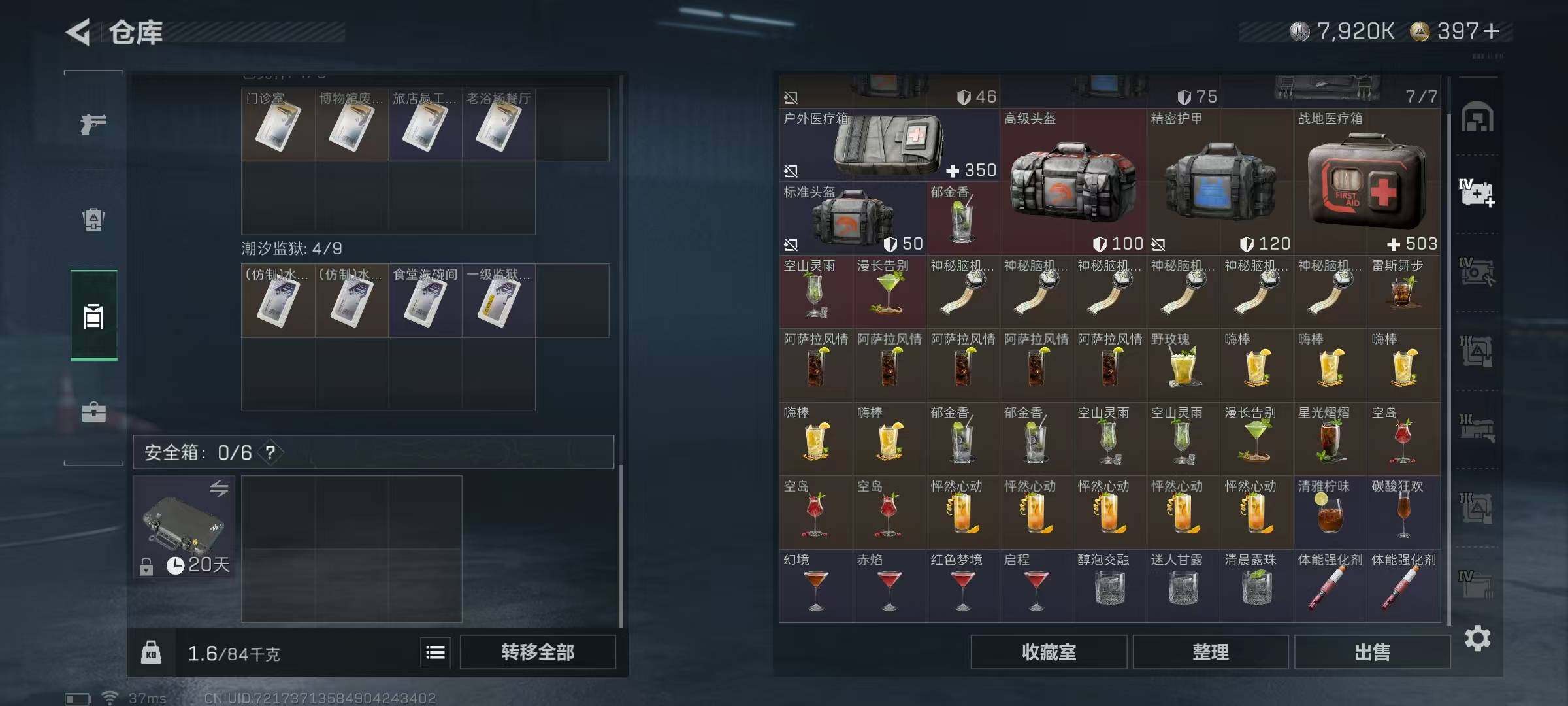 SJZEY46011三角洲行动账号详情图21