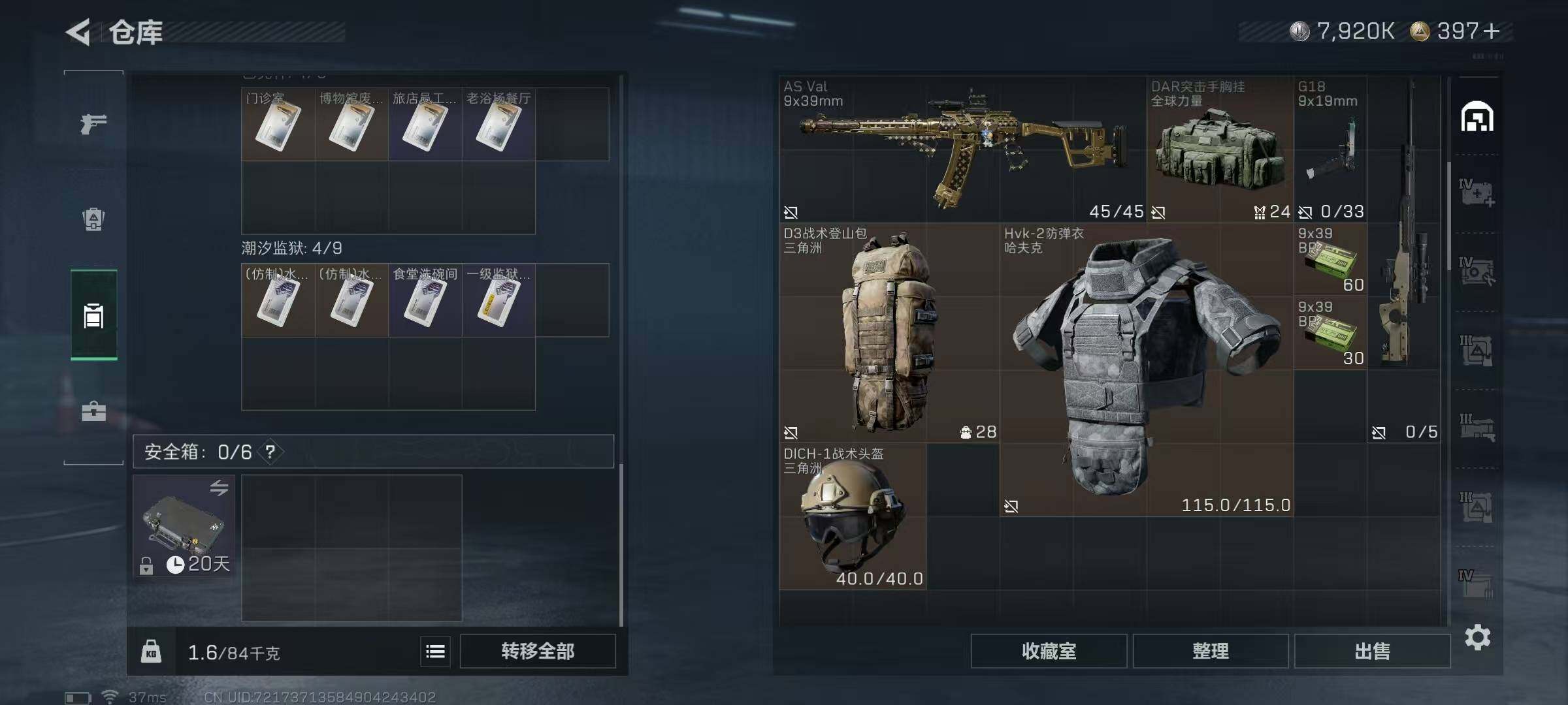 SJZEY46011三角洲行动账号详情图22