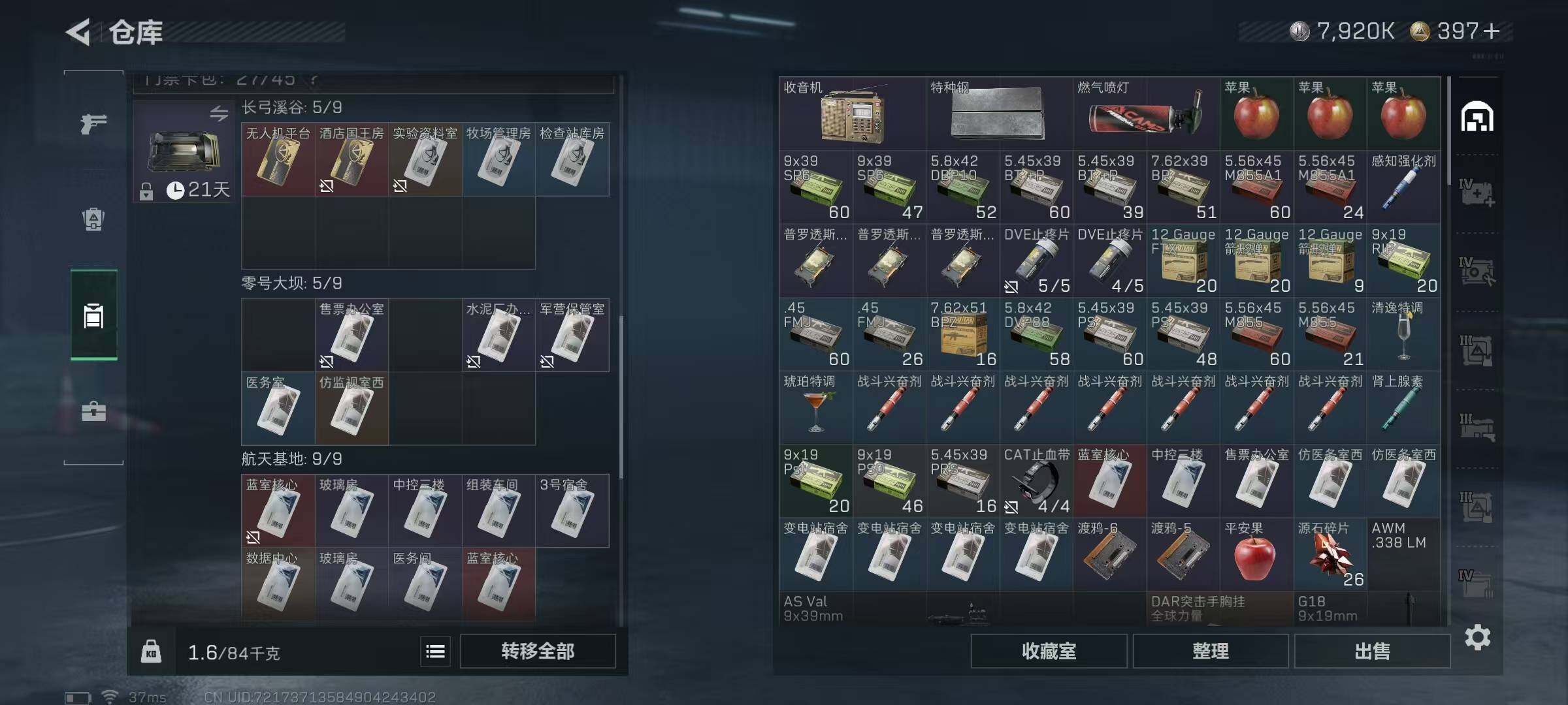 SJZEY46011三角洲行动账号详情图23