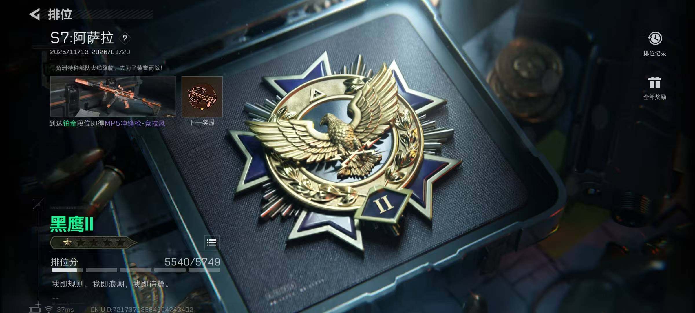 SJZEY46011三角洲行动账号详情图12