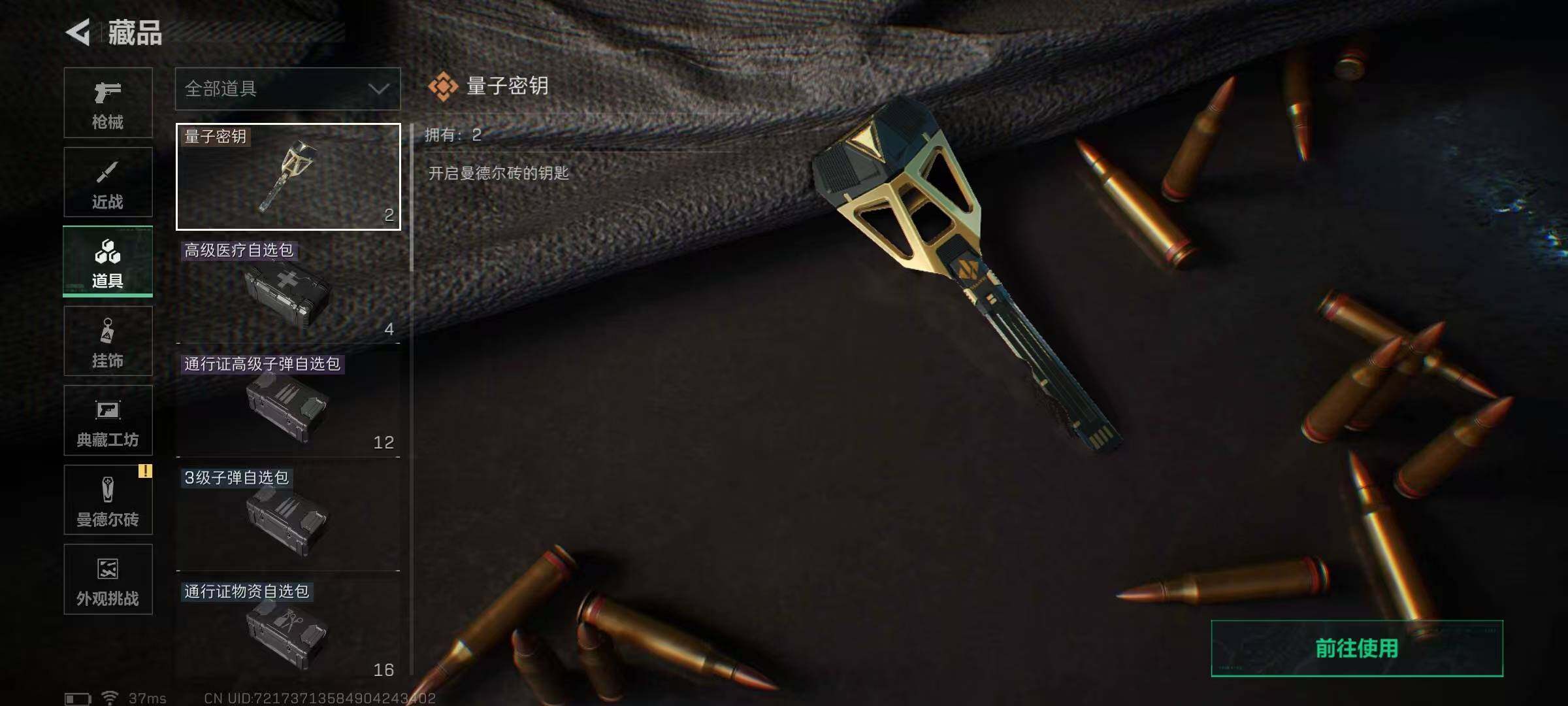 SJZEY46011三角洲行动账号详情图26