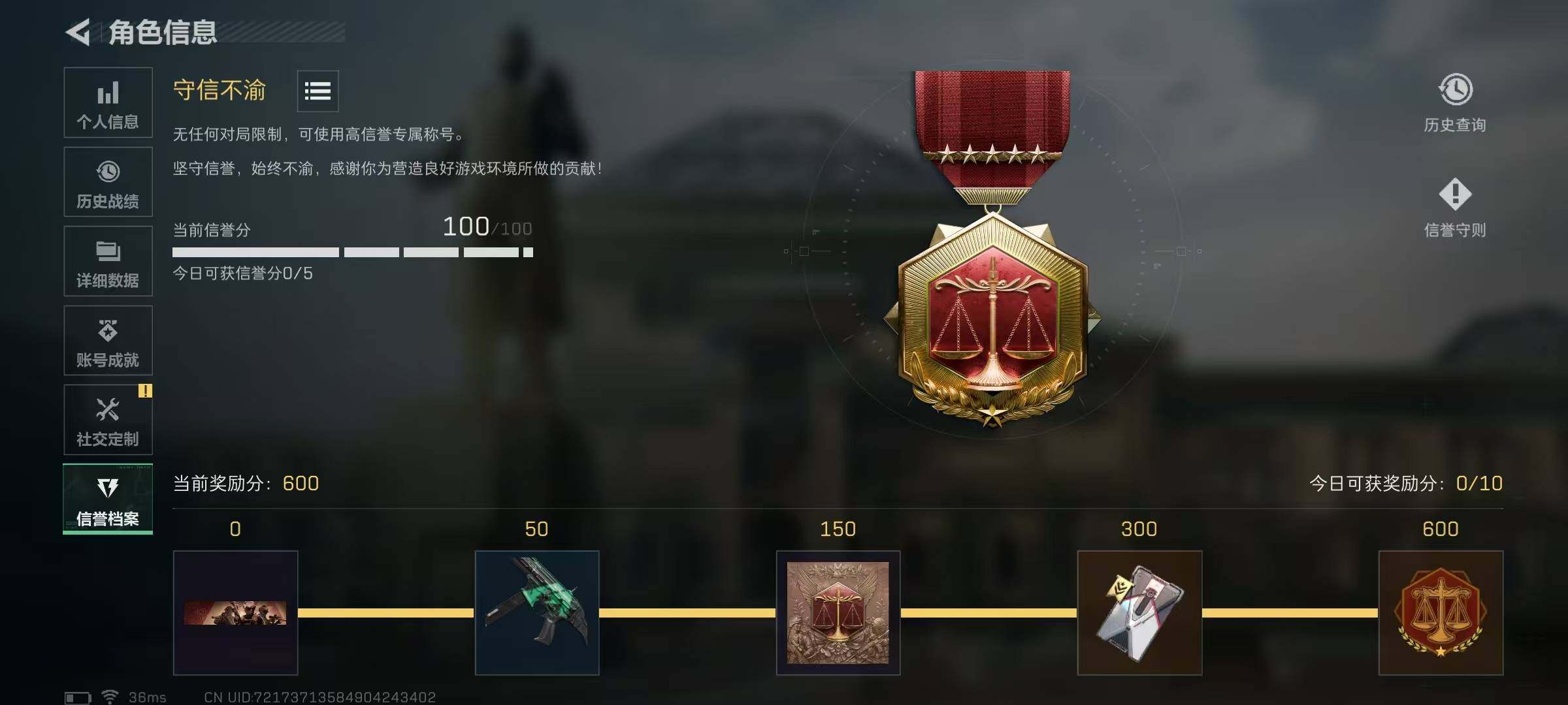 SJZEY46011三角洲行动账号详情图14